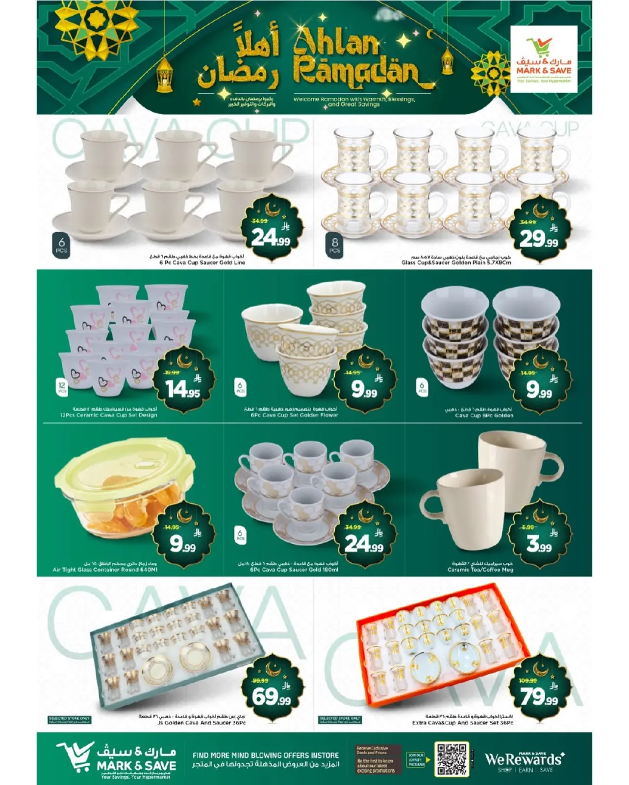 صفحة 8 ضمن عروض أهلا رمضان في مارك اند سيف السعودية