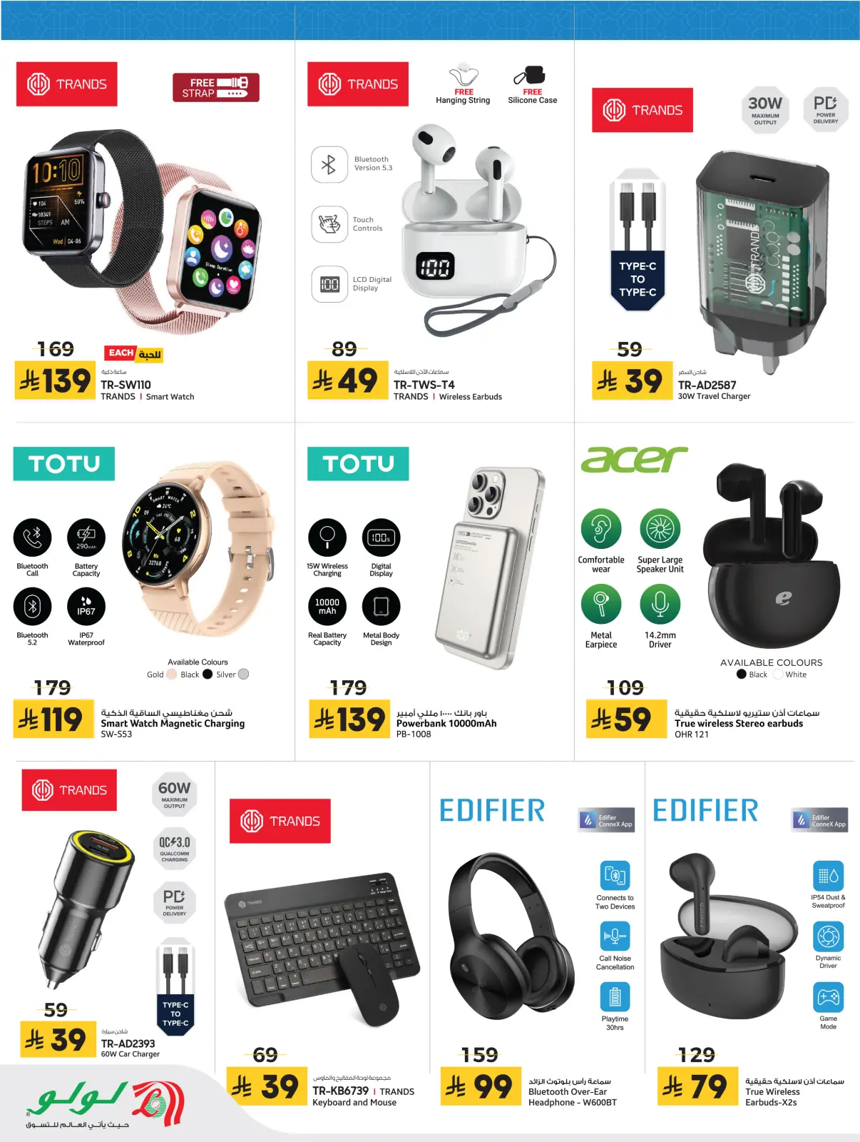 صفحة 19 ضمن شاشات المجلس الكبيرة في لولو السعودية