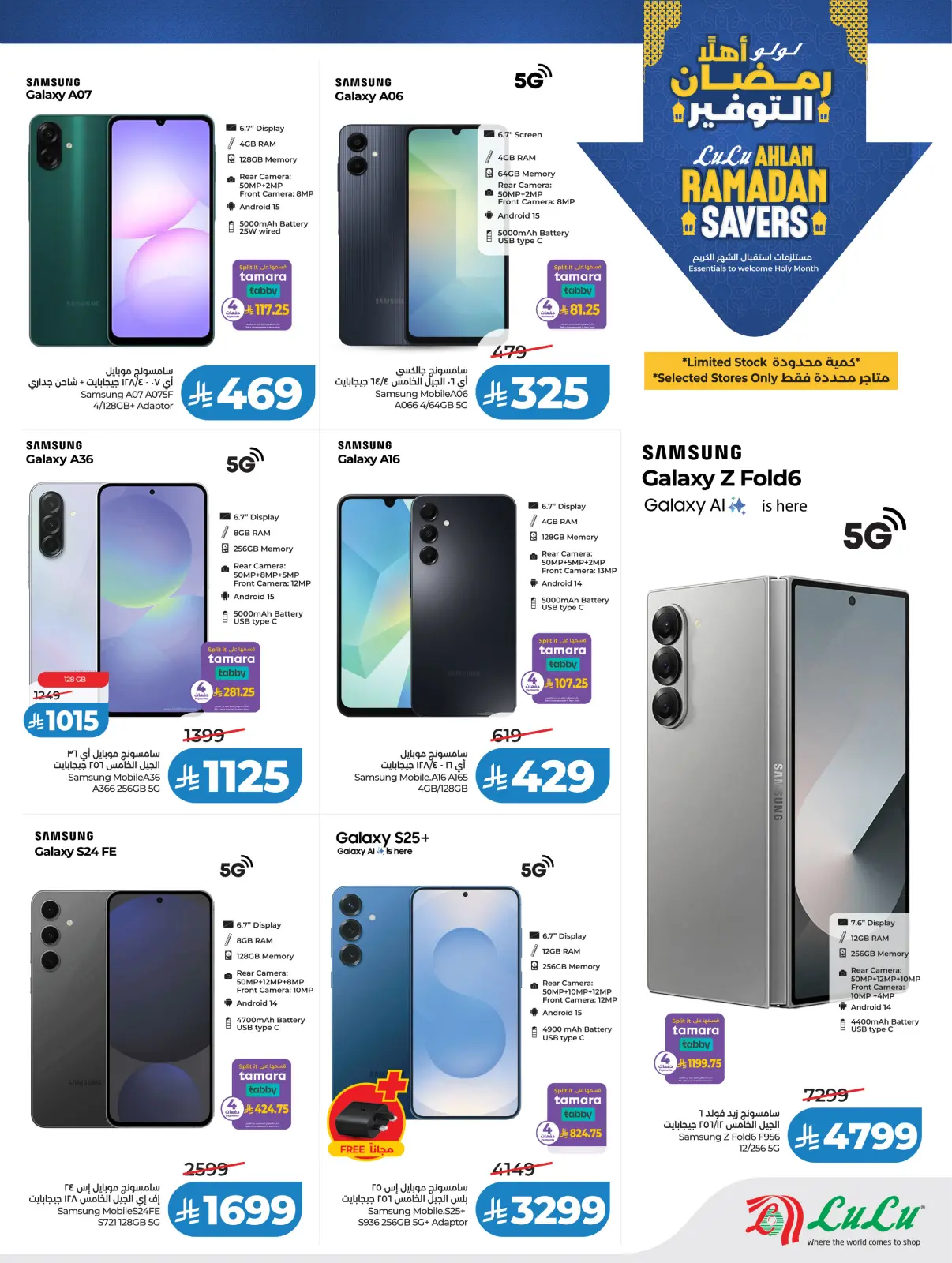 صفحة 27 ضمن شاشات المجلس الكبيرة في لولو السعودية