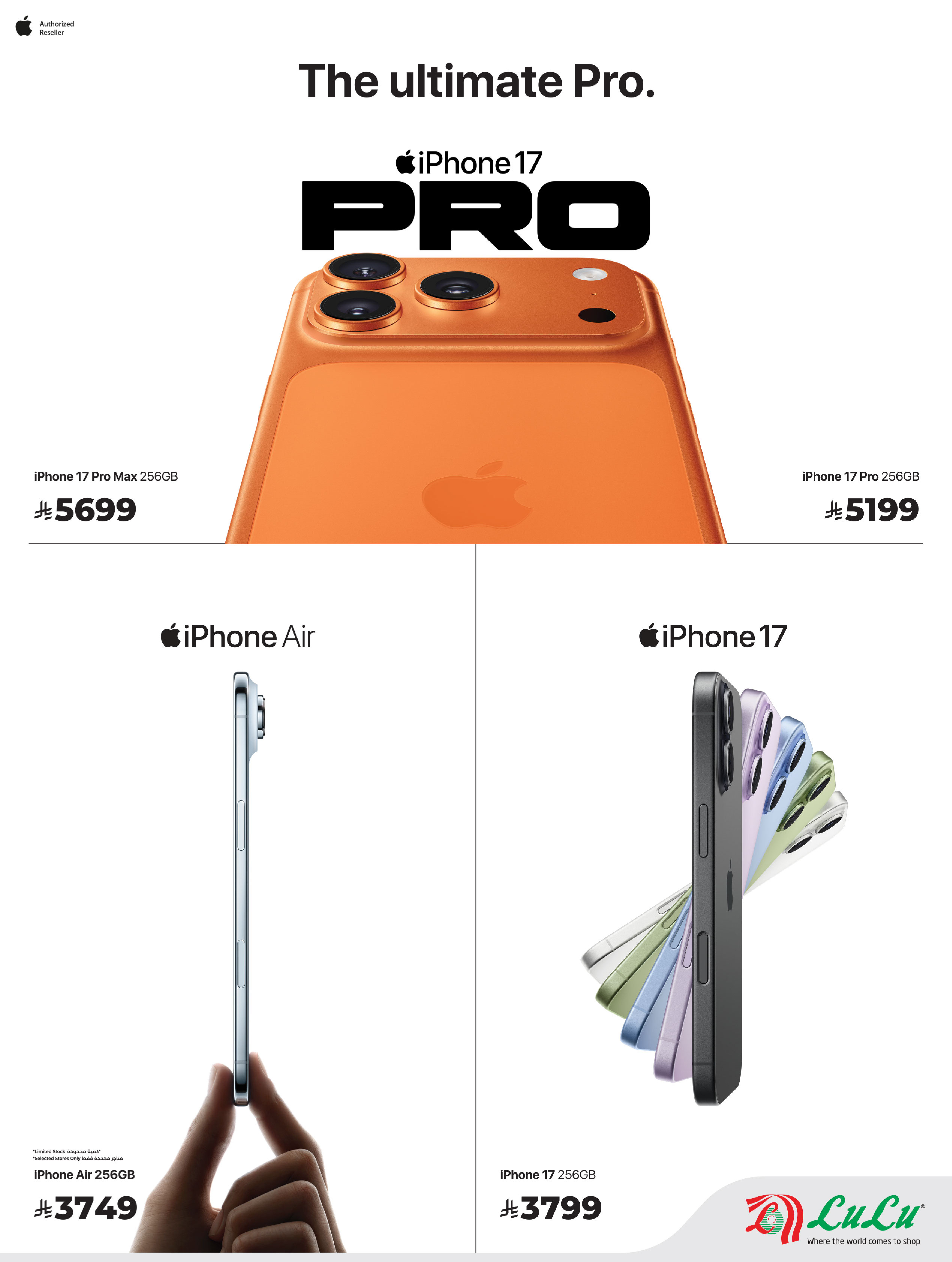 عروض لولو السعودية من 21 يناير حتى 3 فبراير 2026 شاشات المجلس الكبيرة