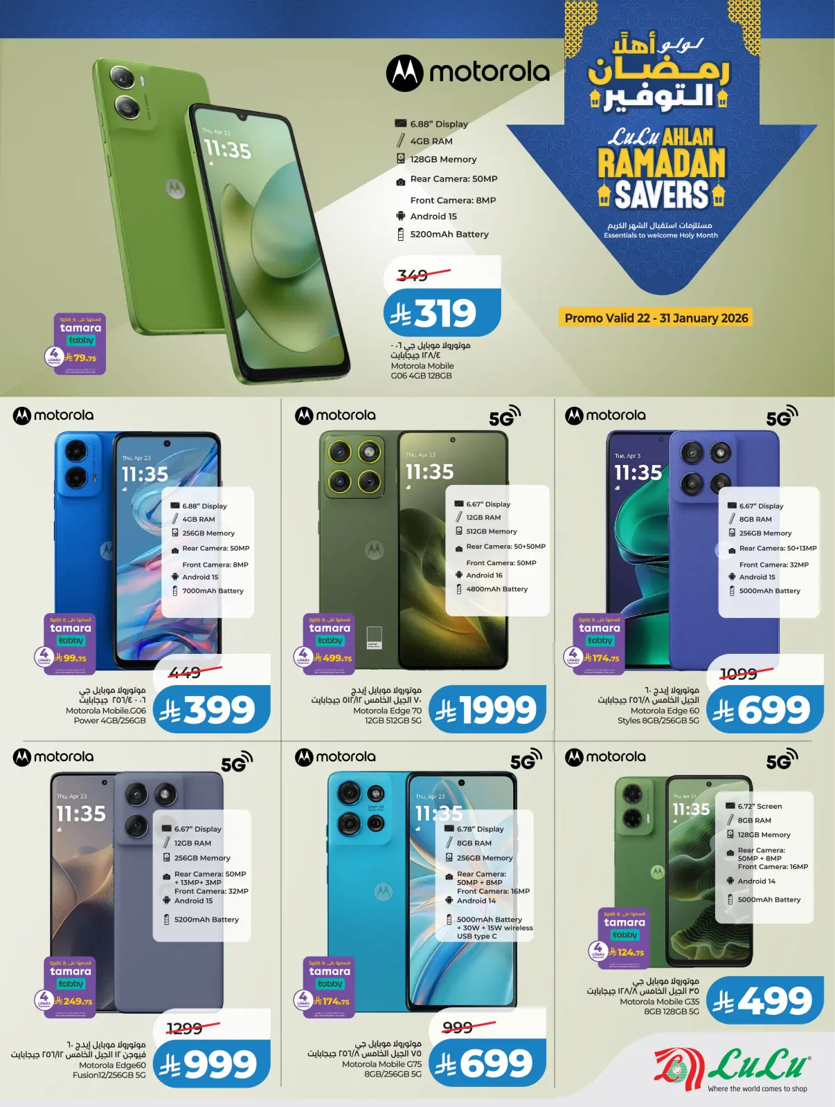 صفحة 33 ضمن شاشات المجلس الكبيرة في لولو السعودية