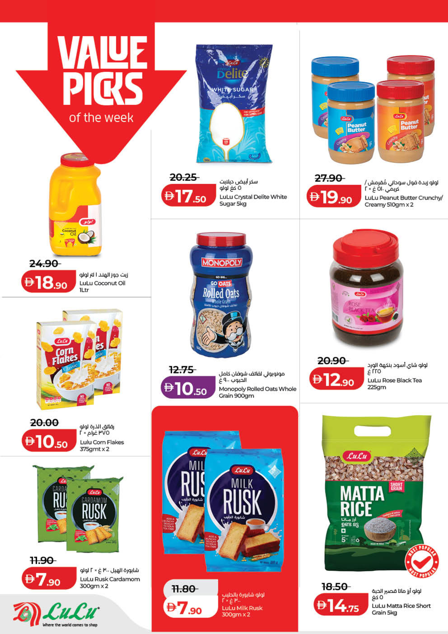 Lulu UAE Offers from 22 to 28 January 2026 Savers - al majaz