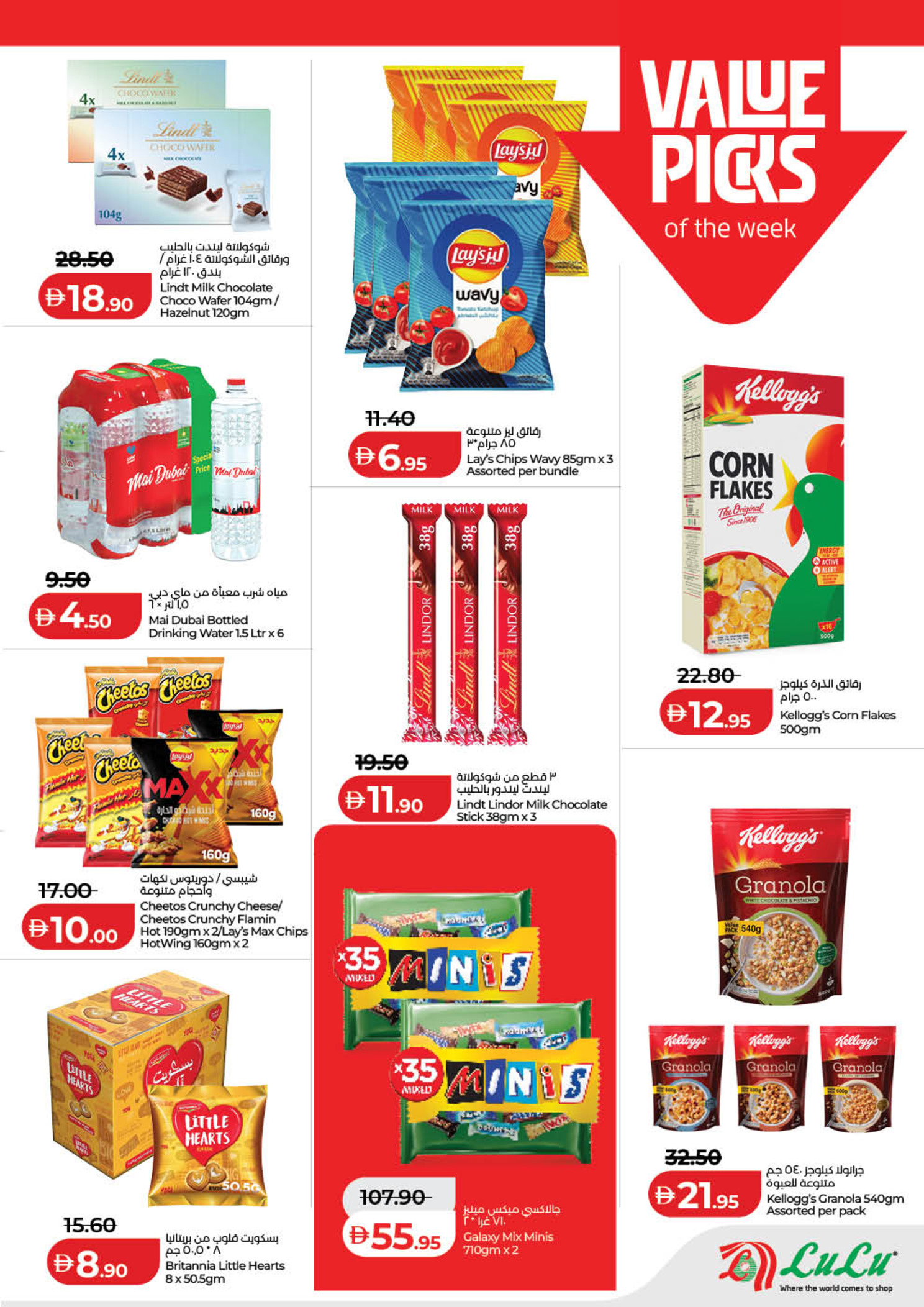 Lulu UAE Offers from 22 to 28 January 2026 Savers - al majaz