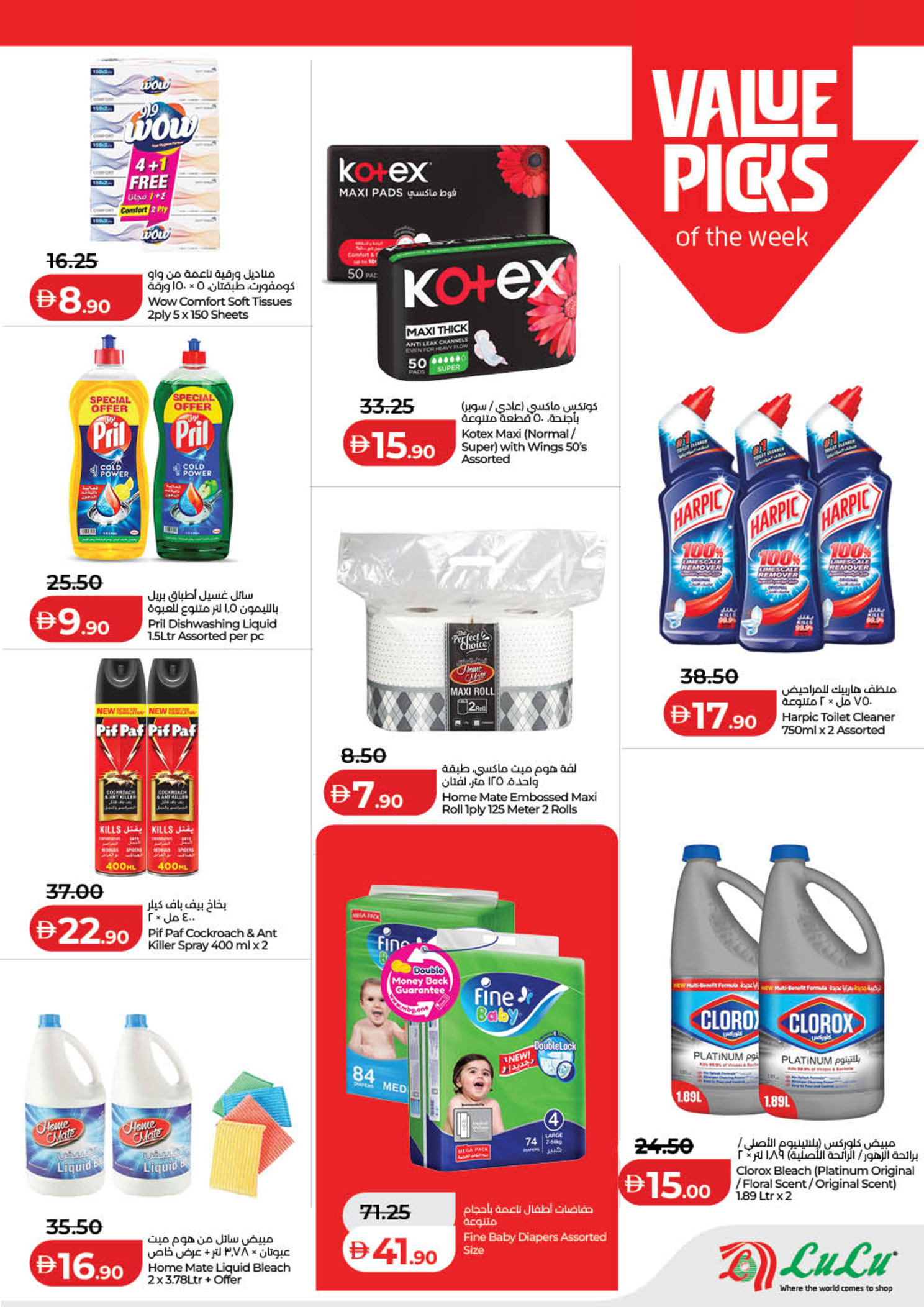 Lulu UAE Offers from 22 to 28 January 2026 Savers - al majaz