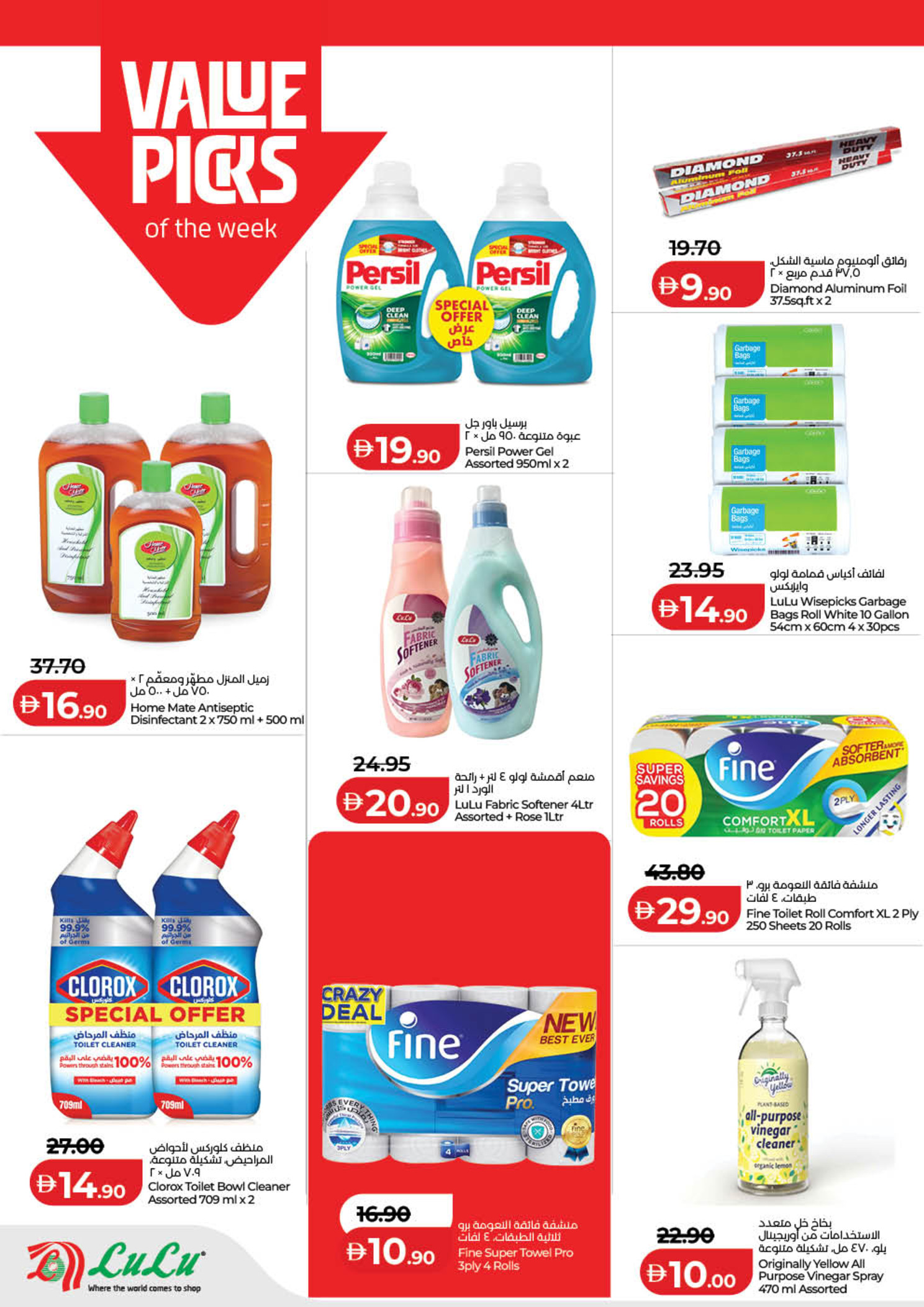Lulu UAE Offers from 22 to 28 January 2026 Savers - al majaz
