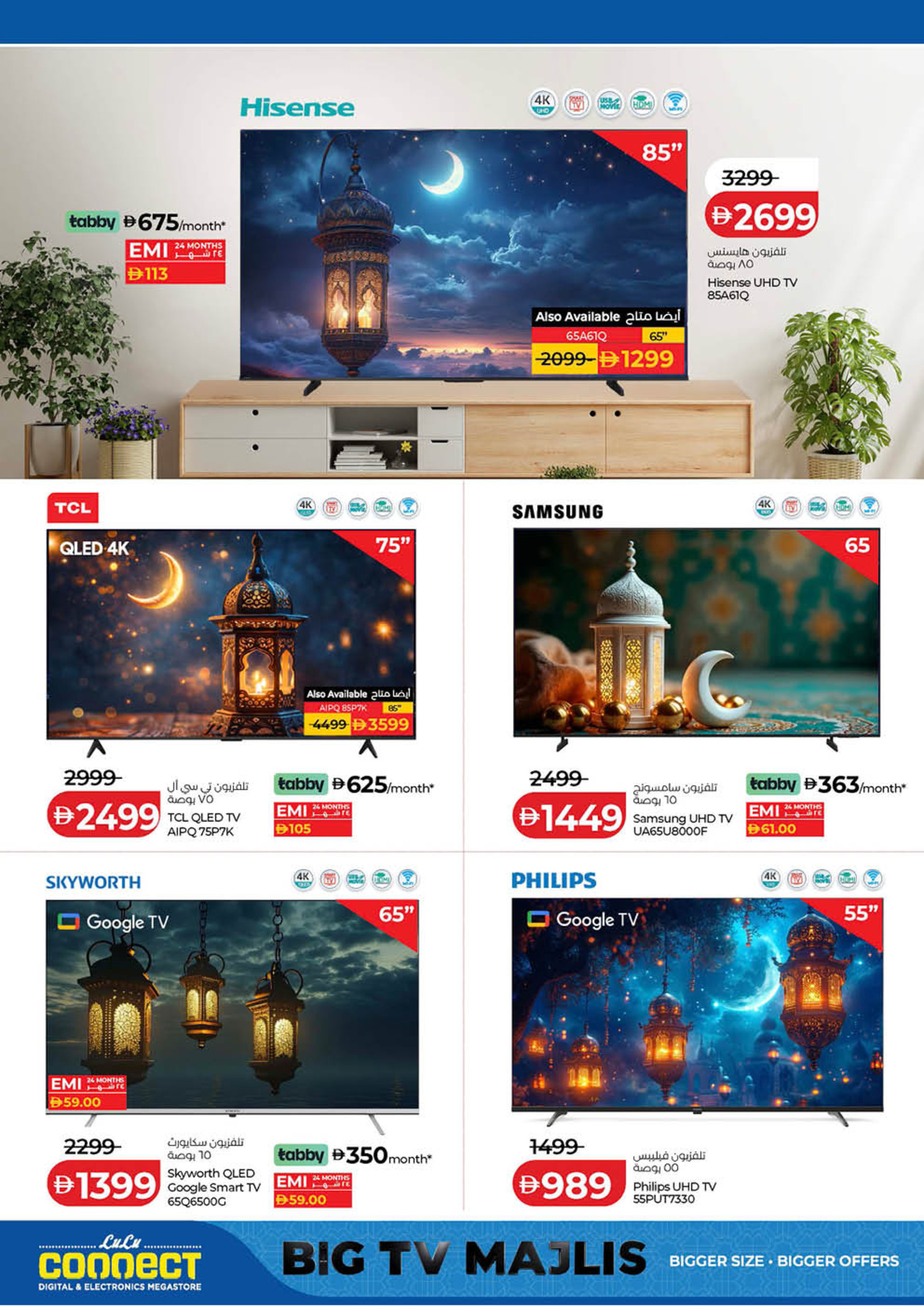 Lulu UAE Offers from 22 to 28 January 2026 Savers - al majaz