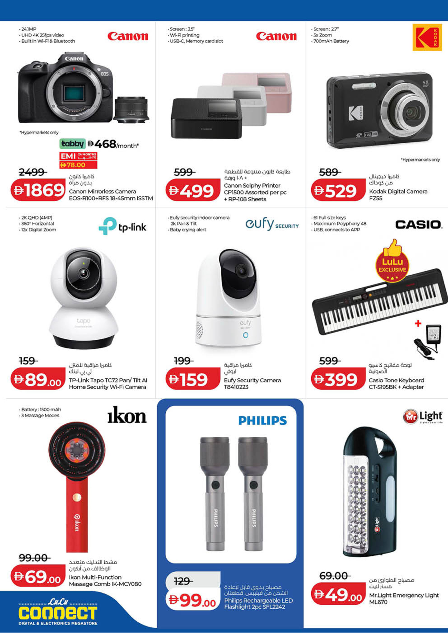 Lulu UAE Offers from 22 to 28 January 2026 Savers - al majaz