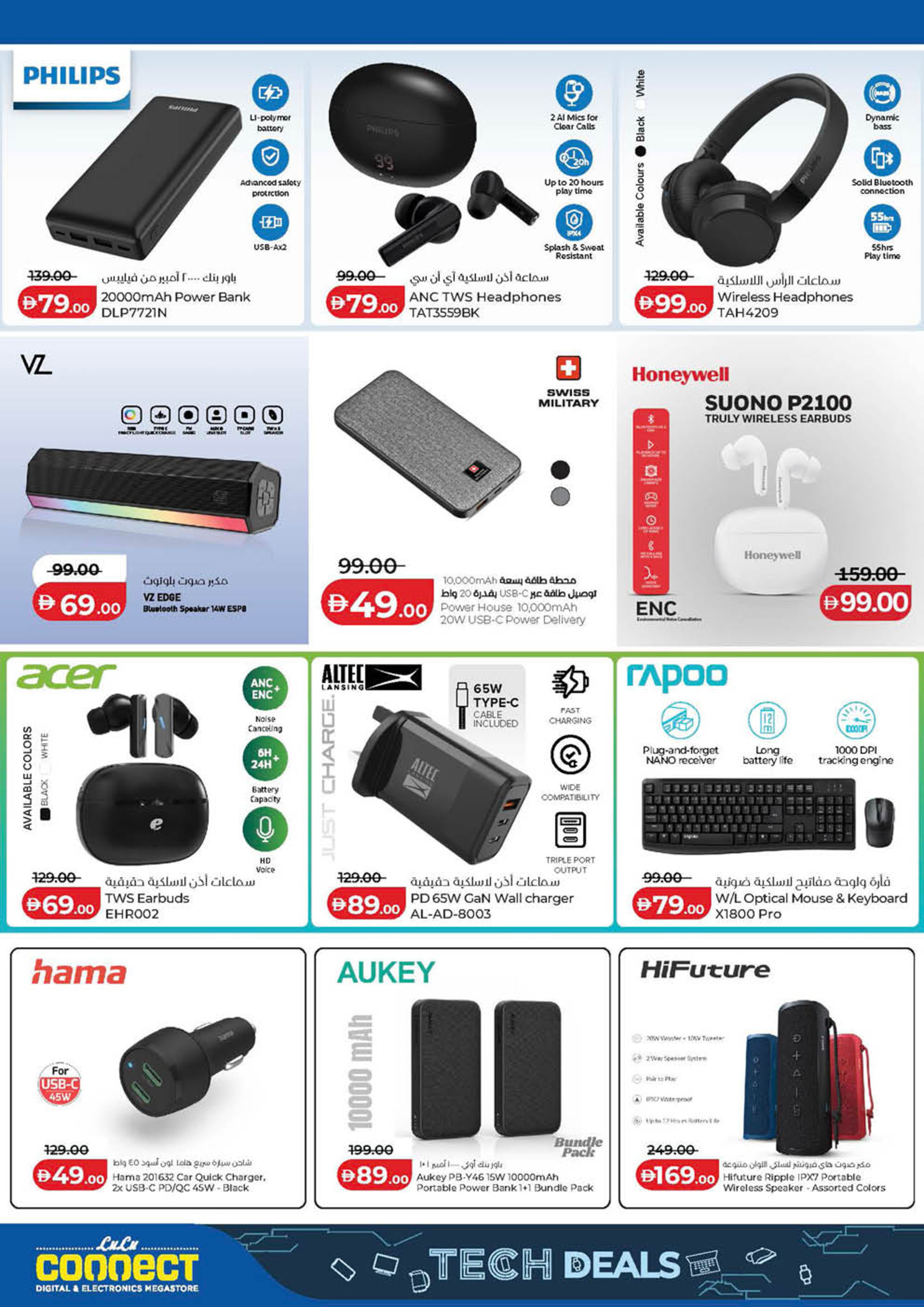 Lulu UAE Offers from 22 to 28 January 2026 Savers - al majaz