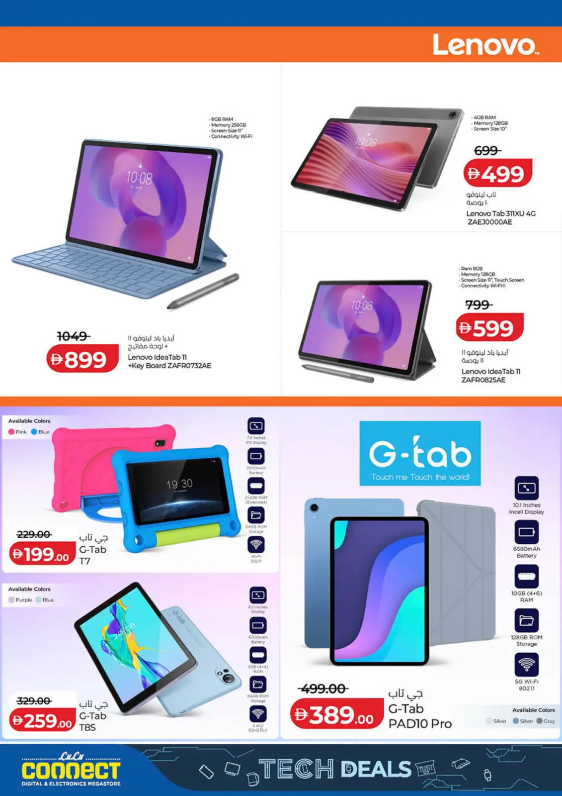 صفحة 31 ضمن التوفيرات - النبأ في لولو الإمارات