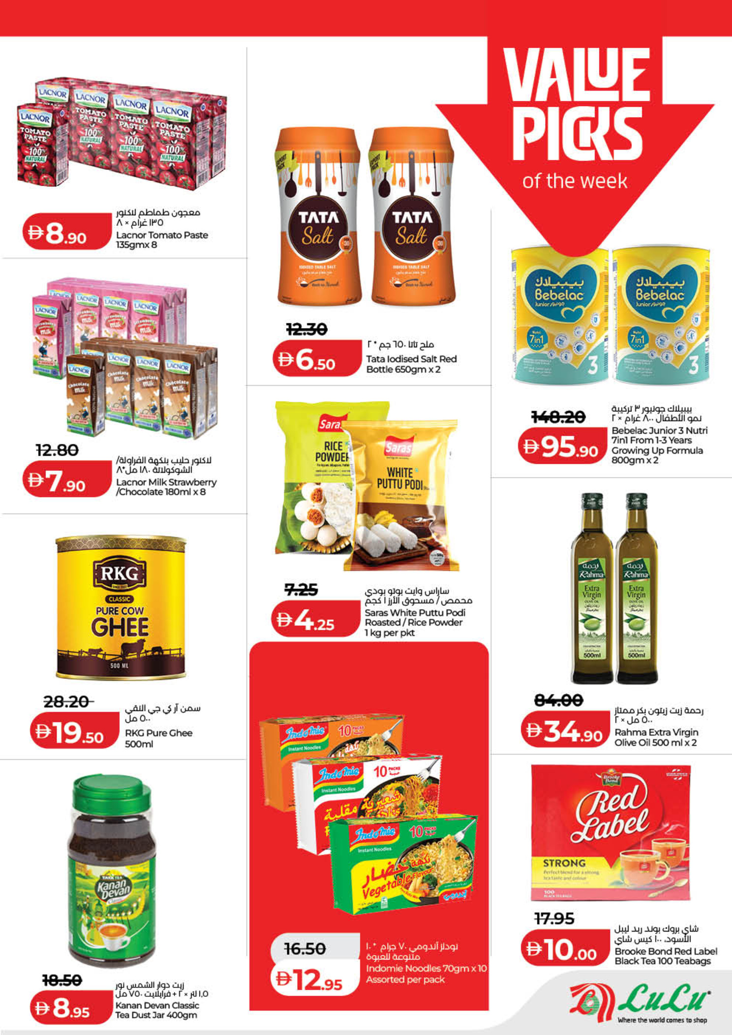 Lulu UAE Offers from 22 to 28 January 2026 Savers - al wahda