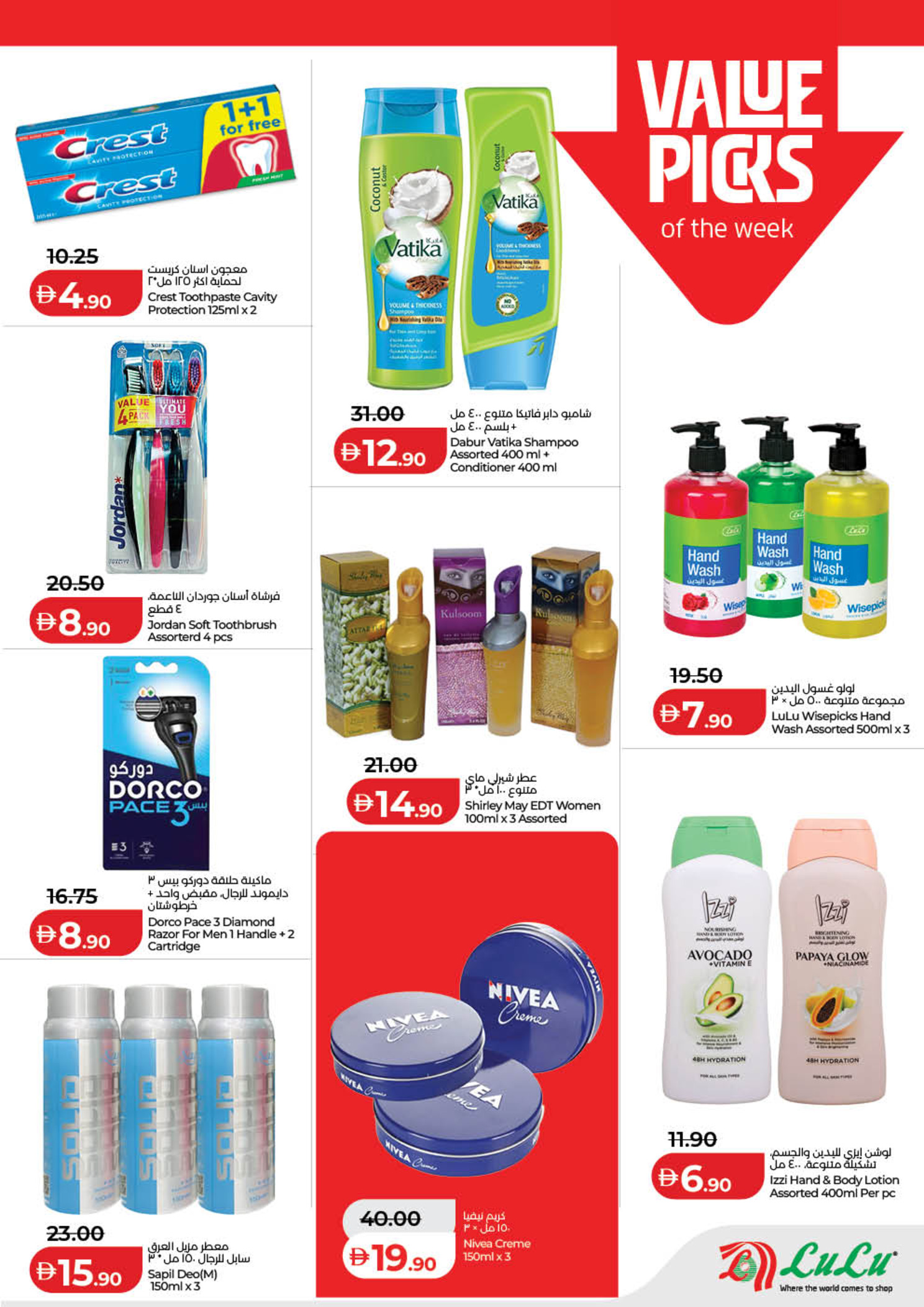 Lulu UAE Offers from 22 to 28 January 2026 Savers - al wahda