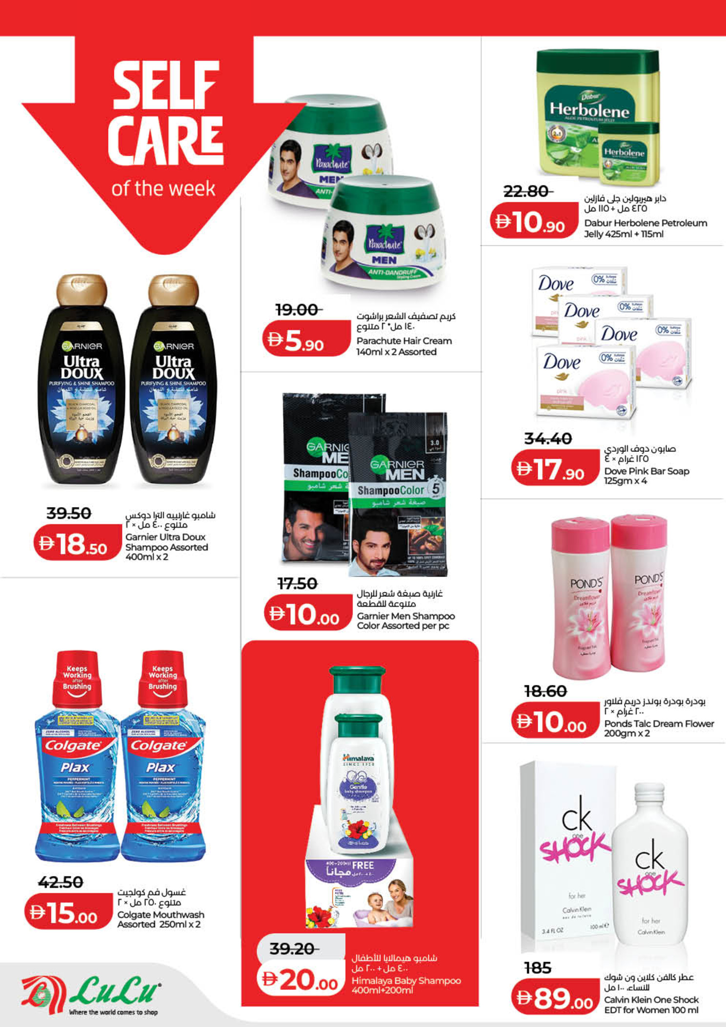 Lulu UAE Offers from 22 to 28 January 2026 Savers - al wahda