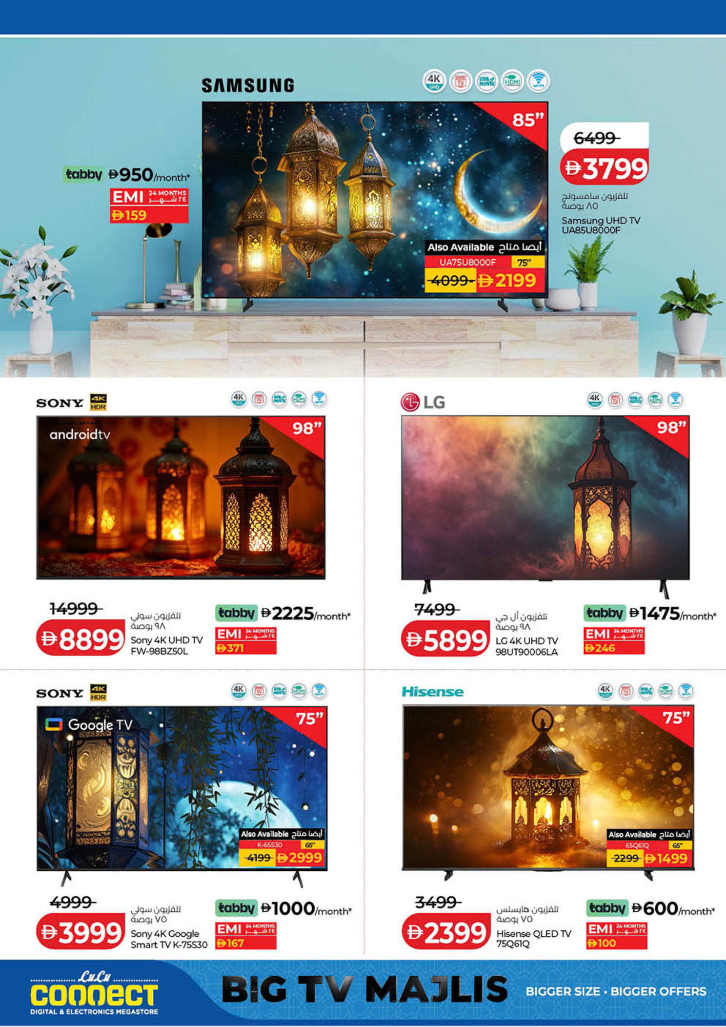 Lulu UAE Offers from 22 to 28 January 2026 Savers - al wahda