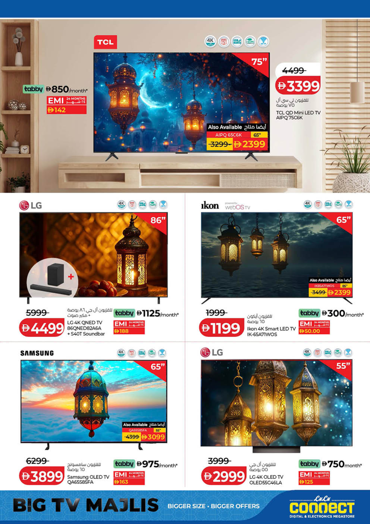 Lulu UAE Offers from 22 to 28 January 2026 Savers - al wahda