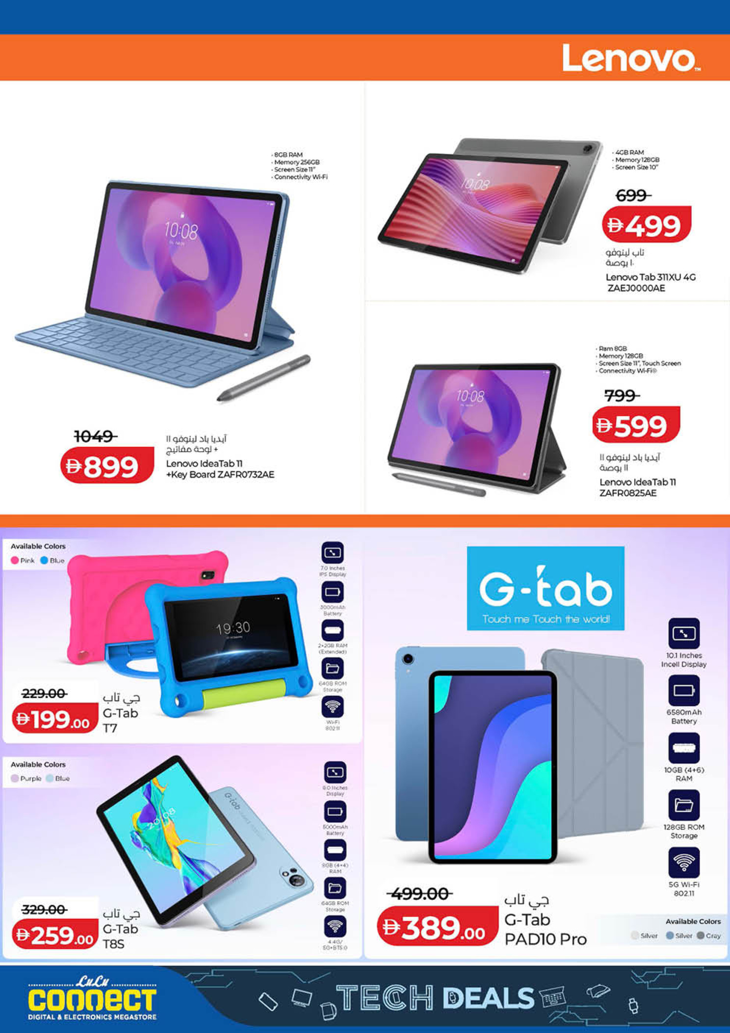 Lulu UAE Offers from 22 to 28 January 2026 Savers - al wahda