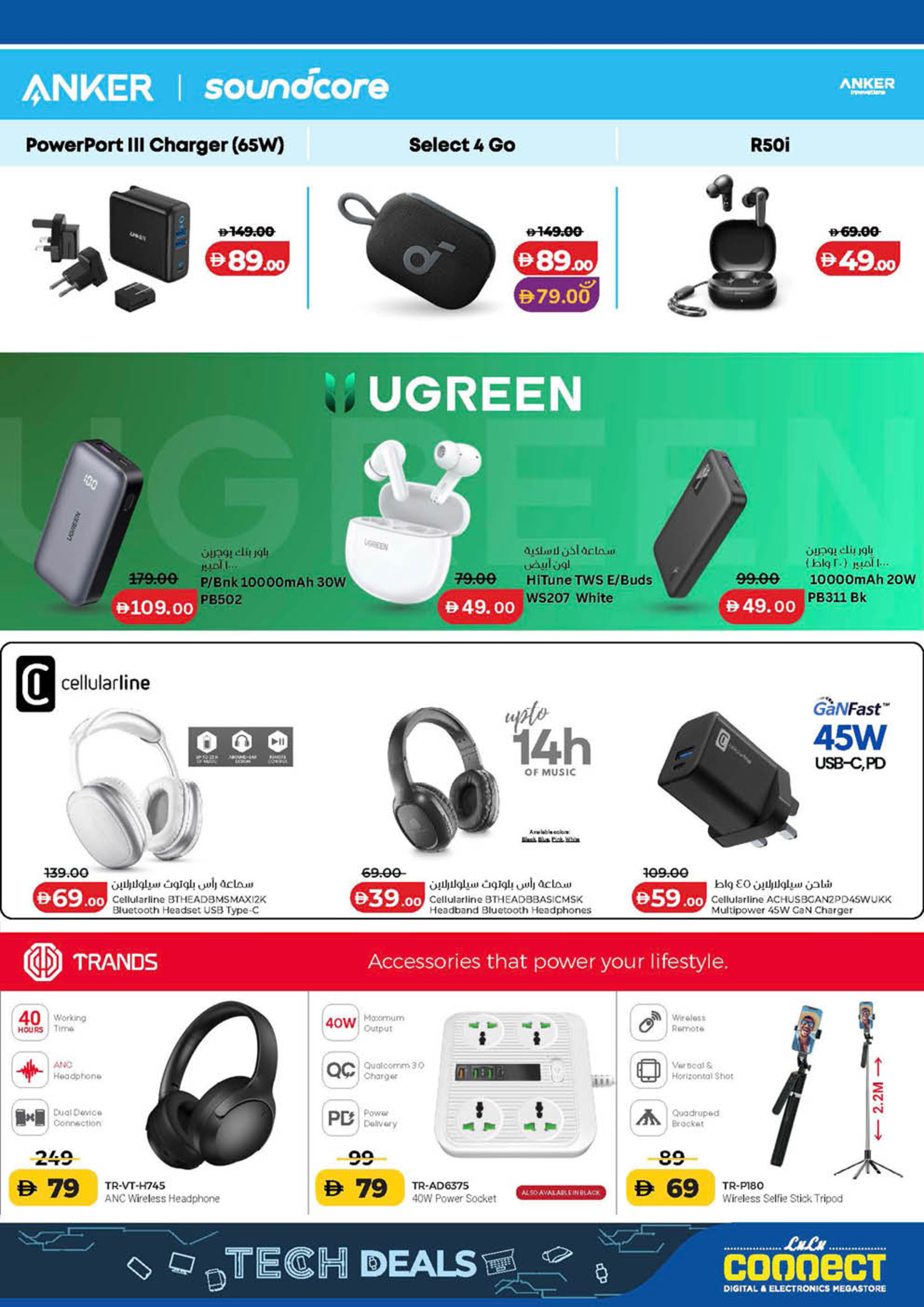 Lulu UAE Offers from 22 to 28 January 2026 Savers - al wahda