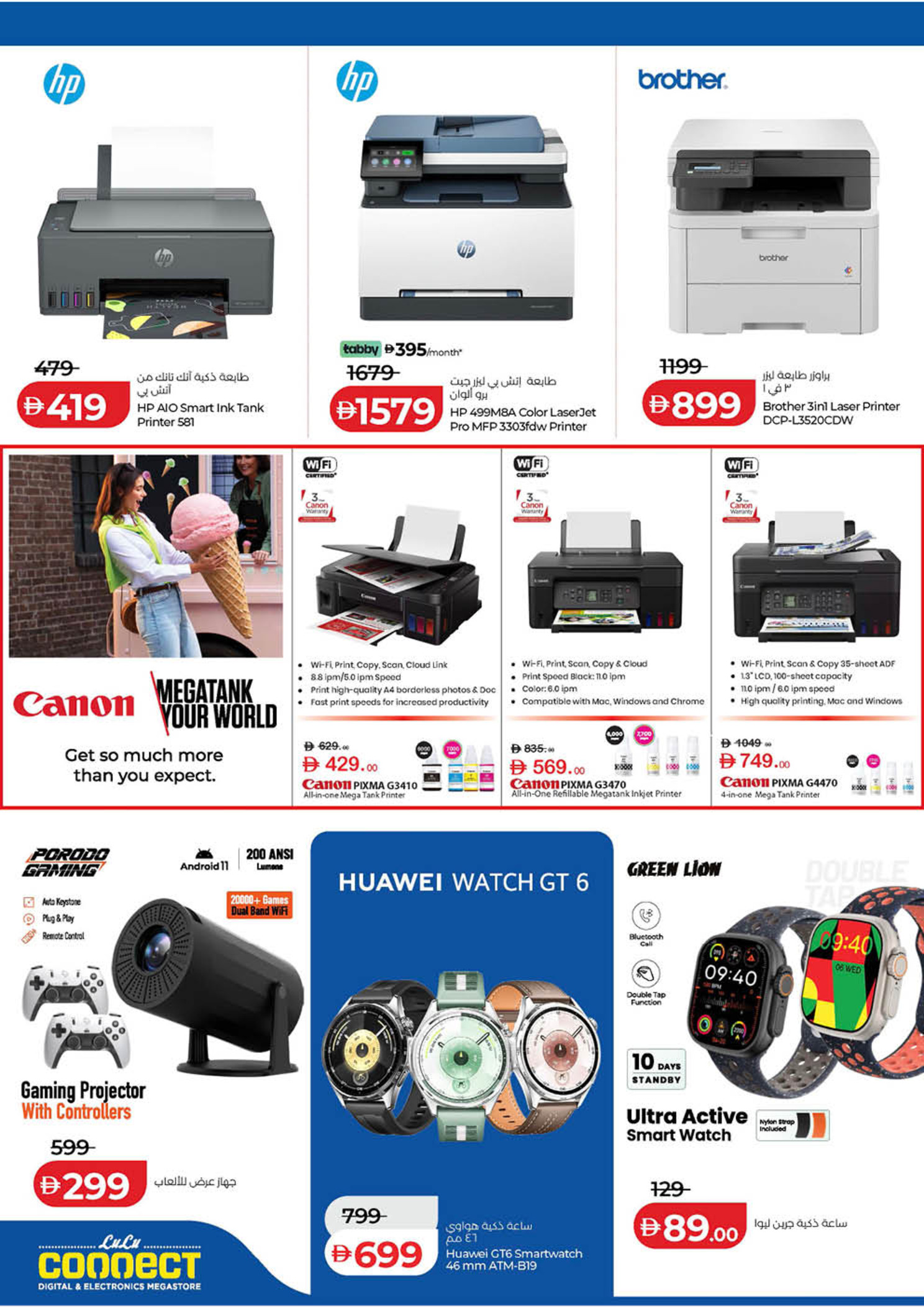Lulu UAE Offers from 22 to 28 January 2026 Savers - al wahda