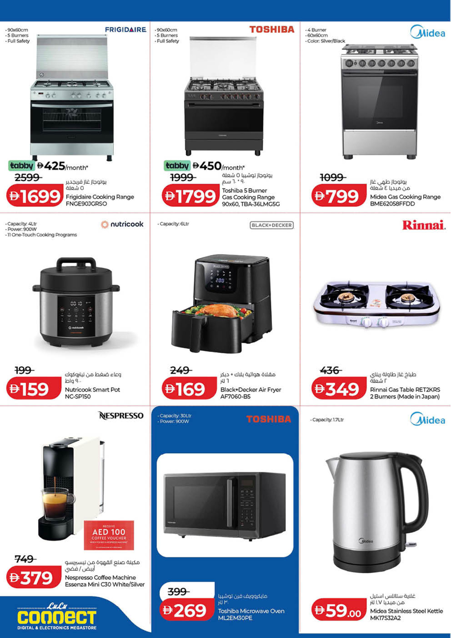 Lulu UAE Offers from 22 to 28 January 2026 Savers - al wahda