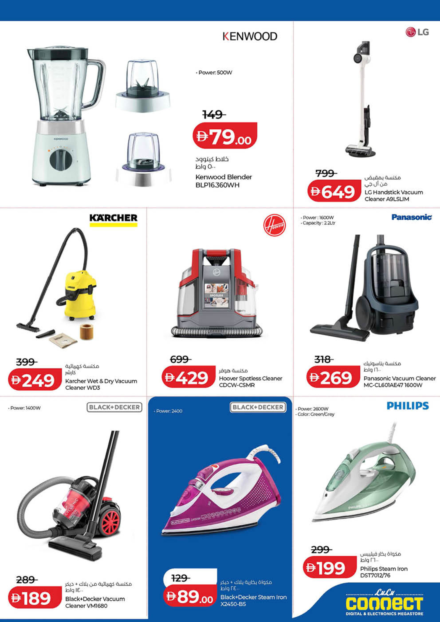 Lulu UAE Offers from 22 to 28 January 2026 Savers - al wahda