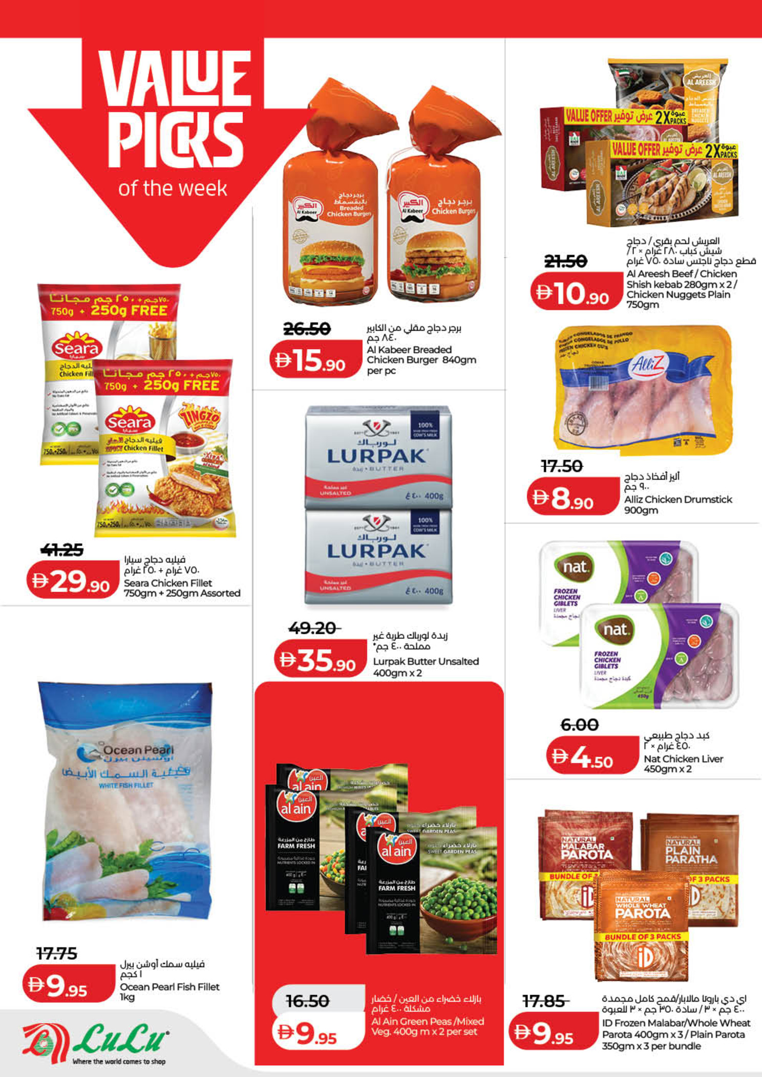 Lulu UAE Offers from 22 to 28 January 2026 Savers - al wahda