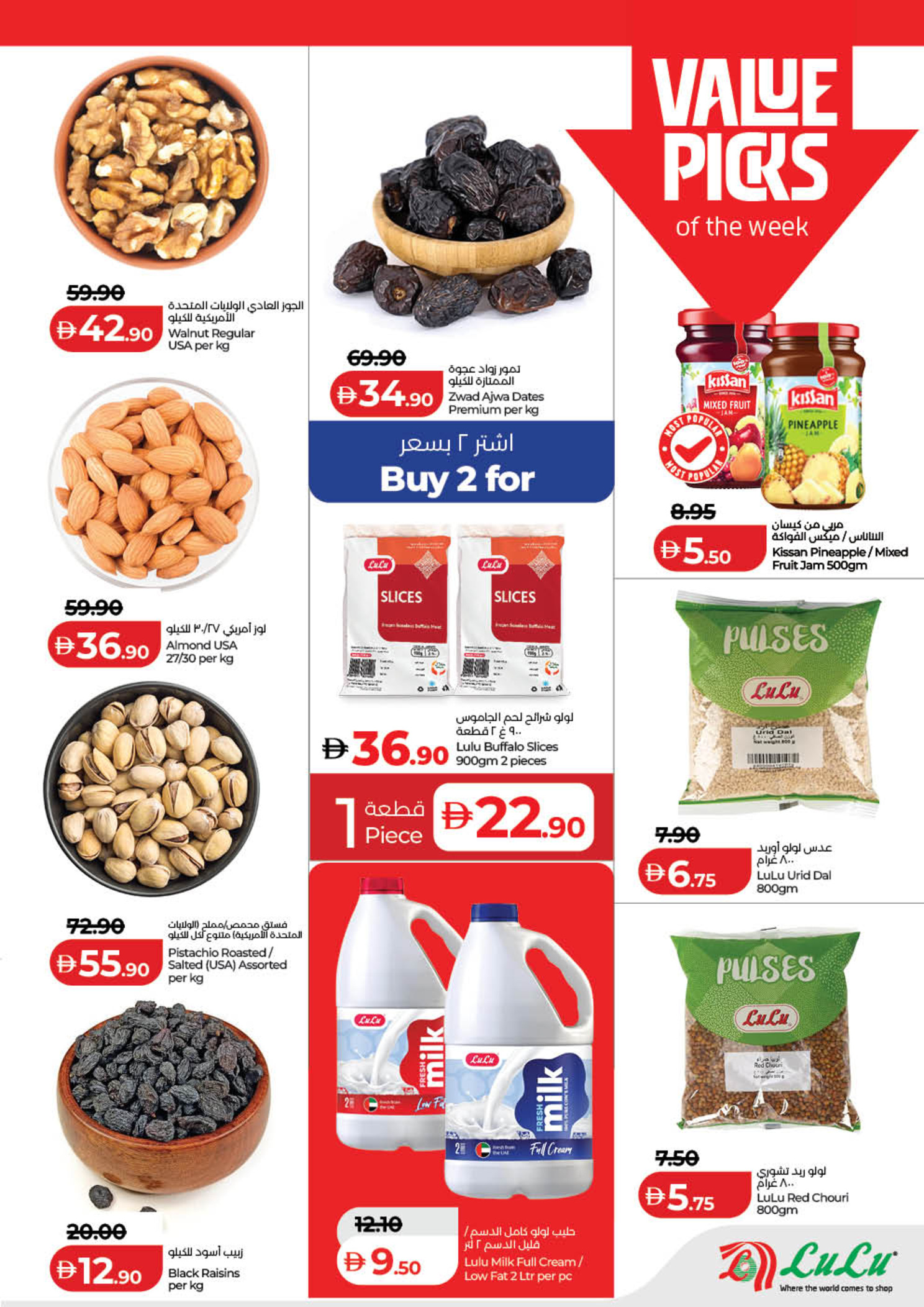 Lulu UAE Offers from 22 to 28 January 2026 Savers - al wahda