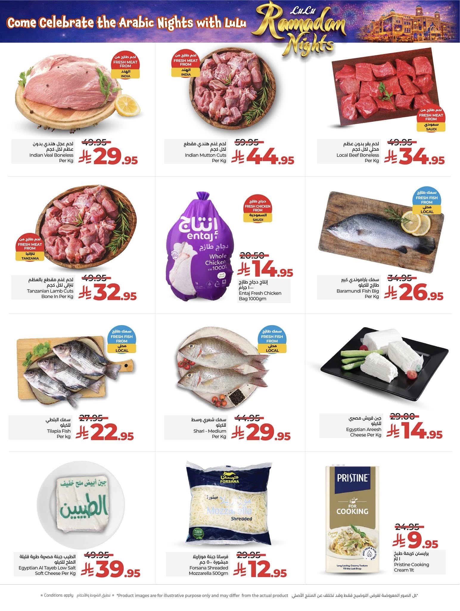 عروض لولو  الدمام  من 22 حتى 24 يناير 2026 عروض ليالى رمضان