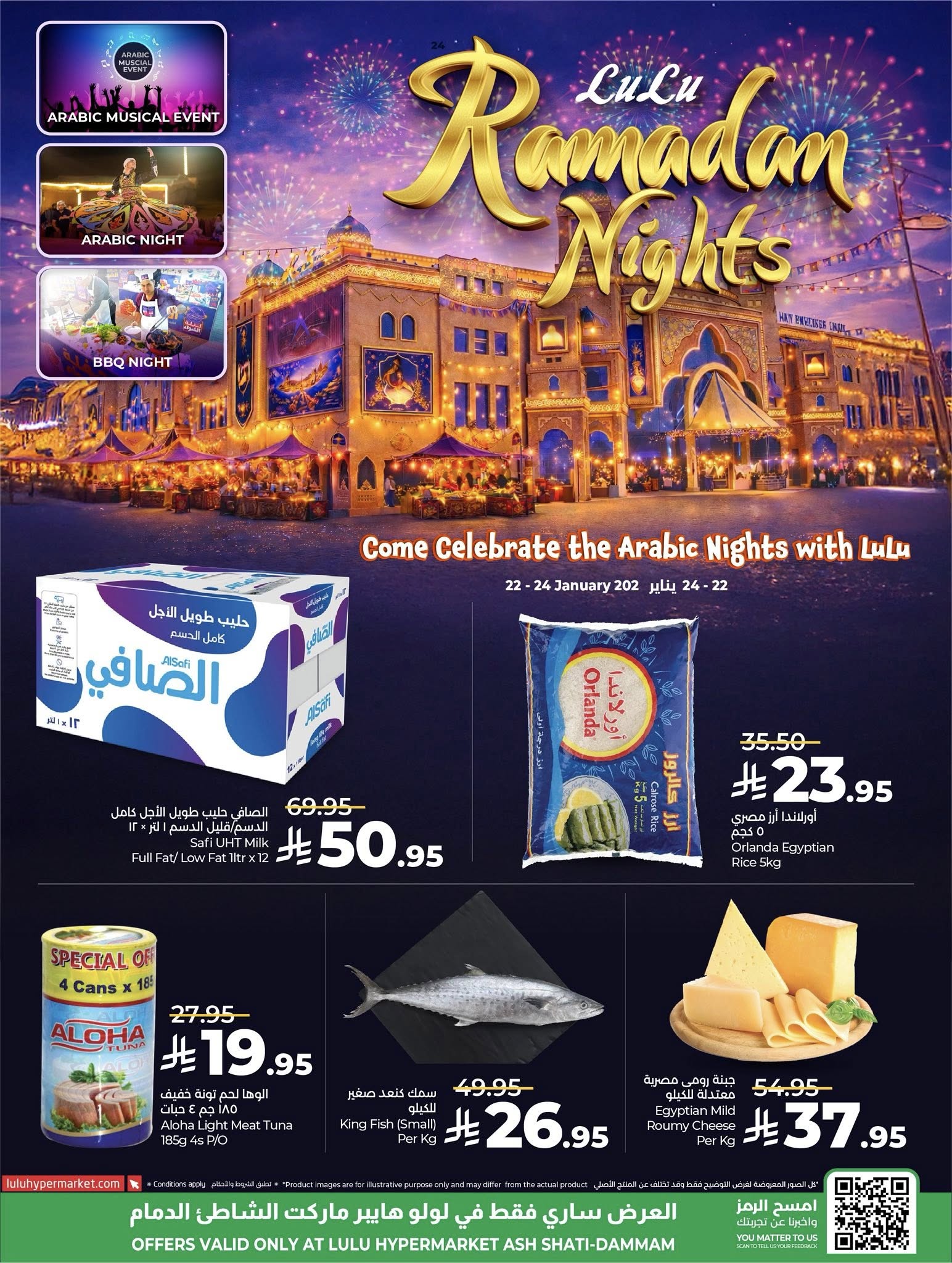 Offres Lulu  Dammam  de 22 à 24 janvier Offres spéciales pour les nuits du Ramadan - Page 1