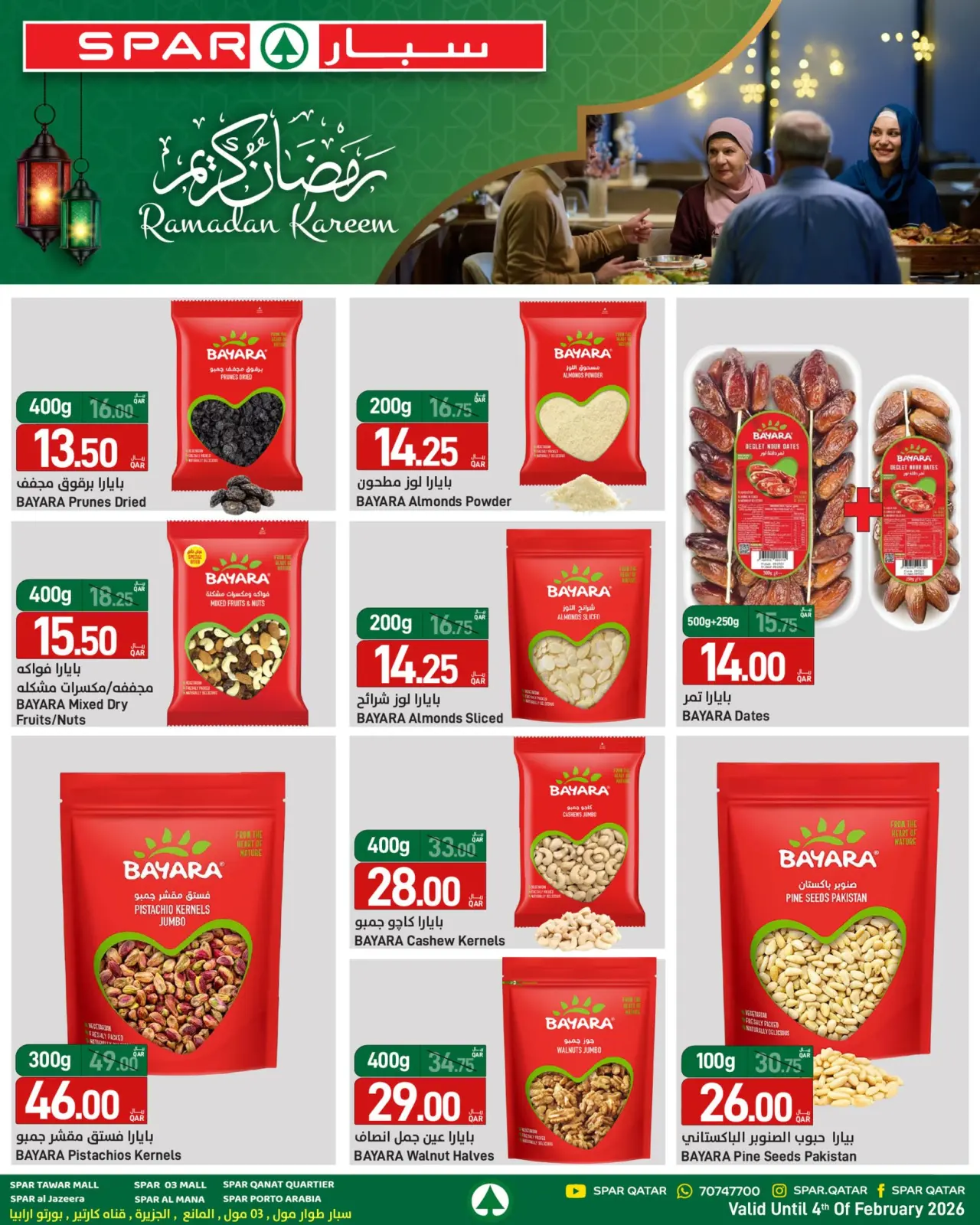 صفحة 14 ضمن عروض رمضان كريم في سبار قطر