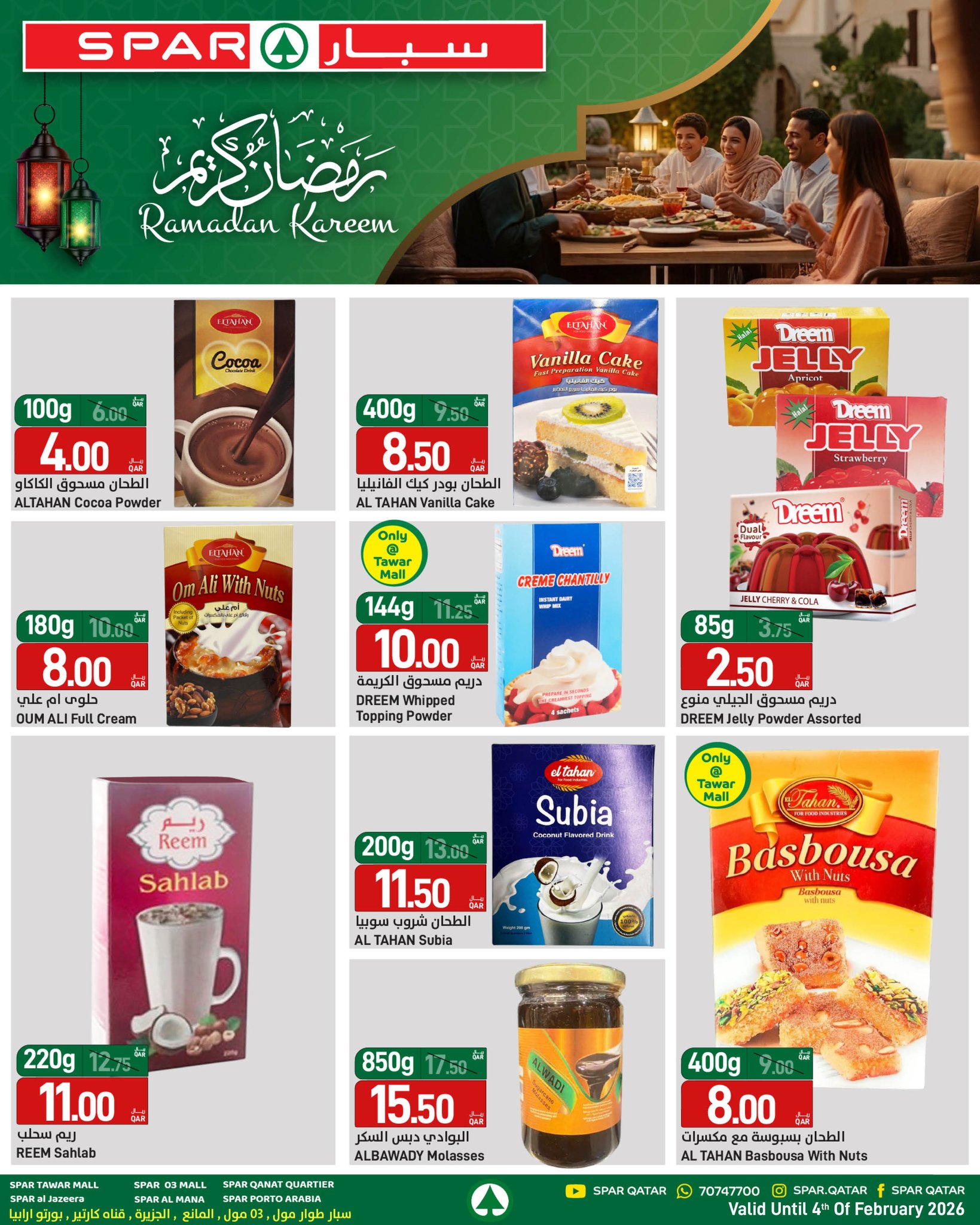عروض سبار قطر من 22 يناير حتى 4 فبراير 2026 عروض رمضان كريم