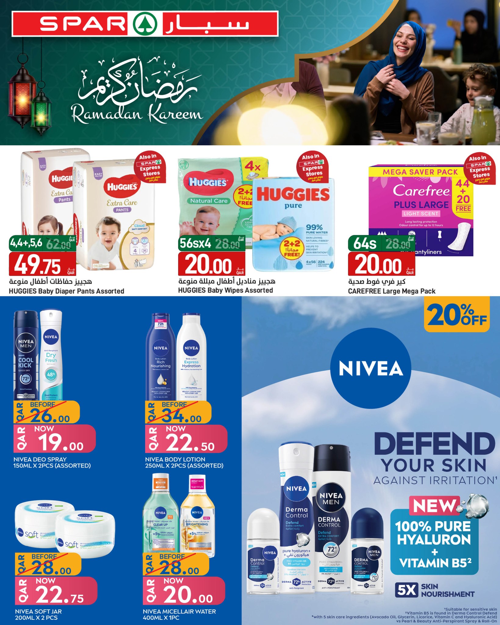 عروض سبار قطر من 22 يناير حتى 4 فبراير 2026 عروض رمضان كريم