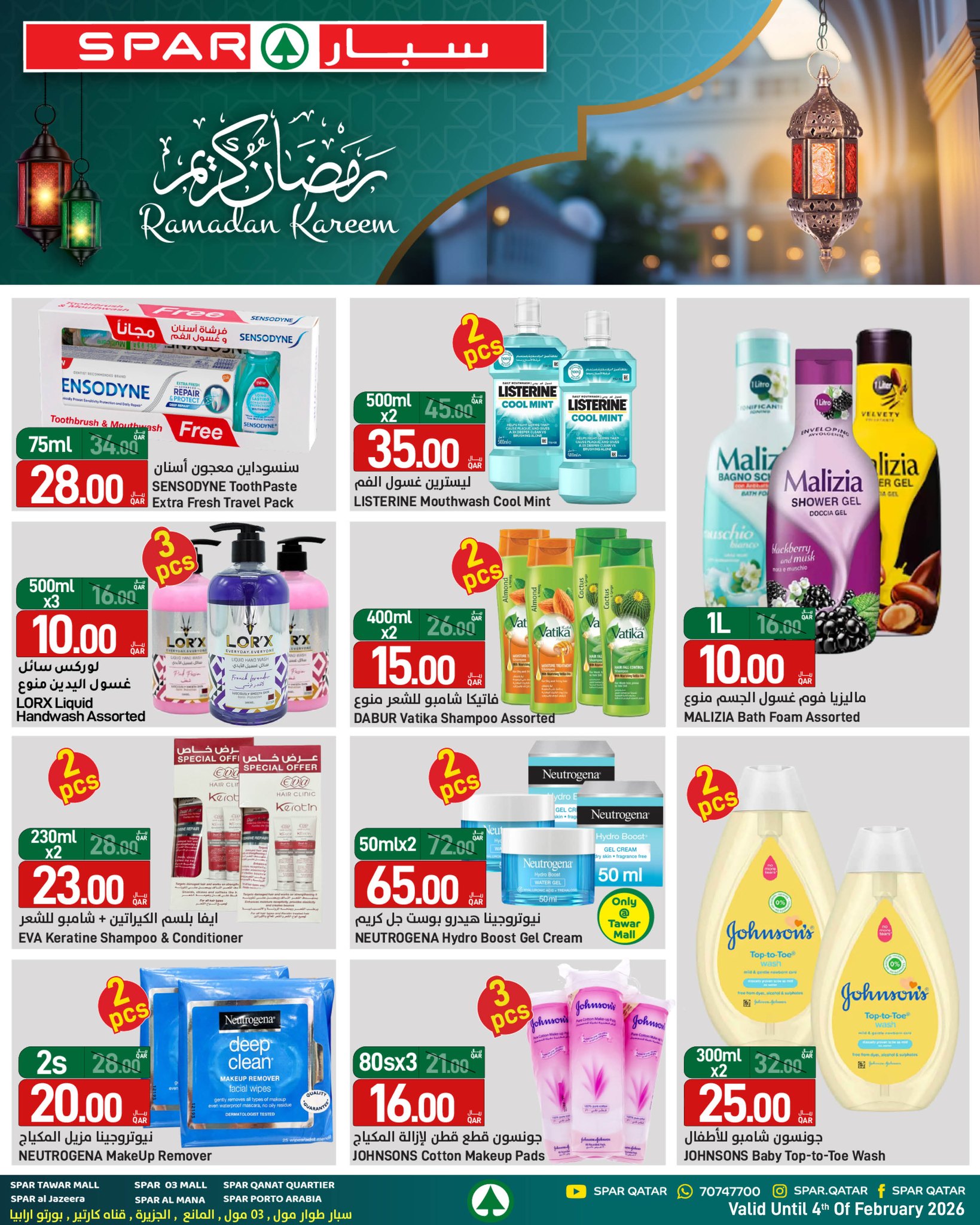 عروض سبار قطر من 22 يناير حتى 4 فبراير 2026 عروض رمضان كريم