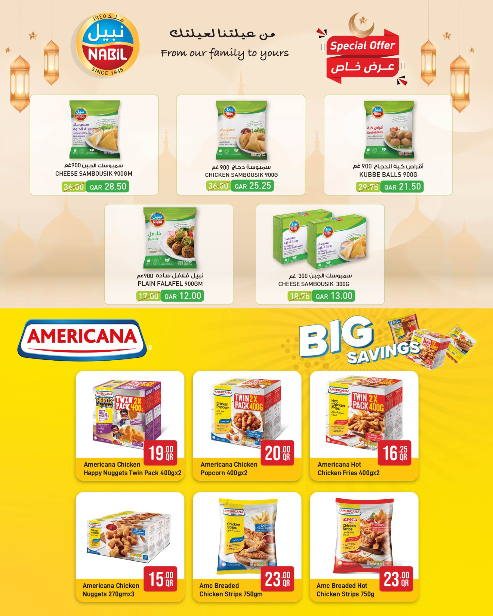 عروض سبار قطر من 22 يناير حتى 4 فبراير 2026 عروض رمضان كريم