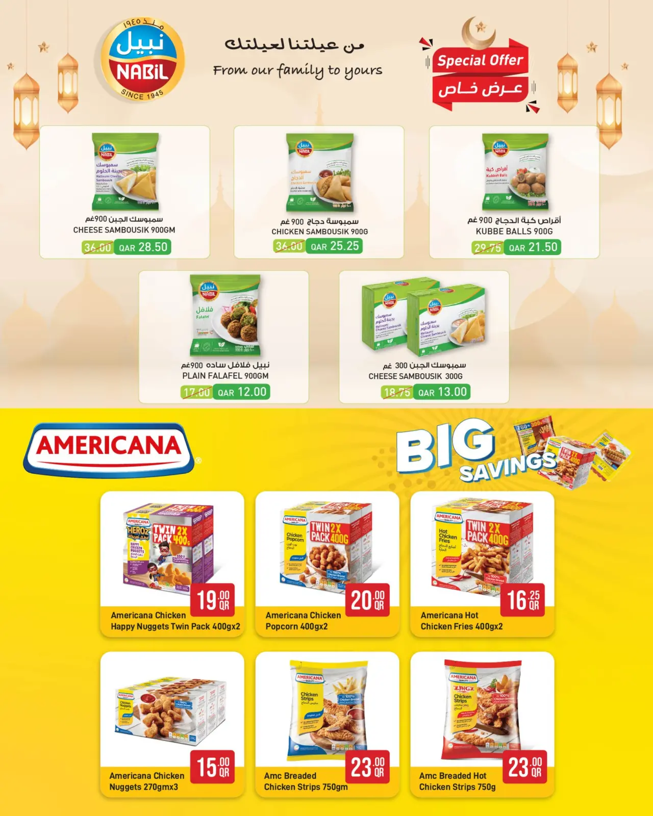 صفحة 18 ضمن عروض رمضان كريم في سبار قطر