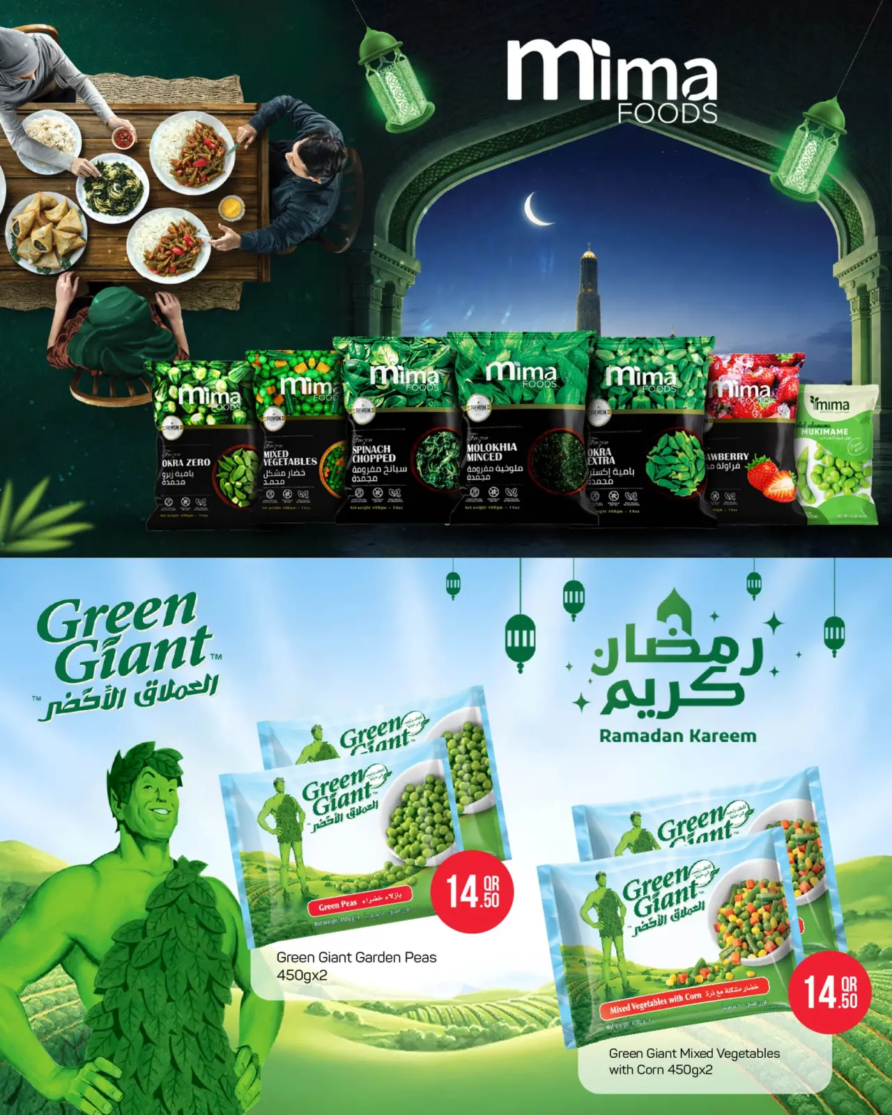 صفحة 17 ضمن عروض رمضان كريم في سبار قطر