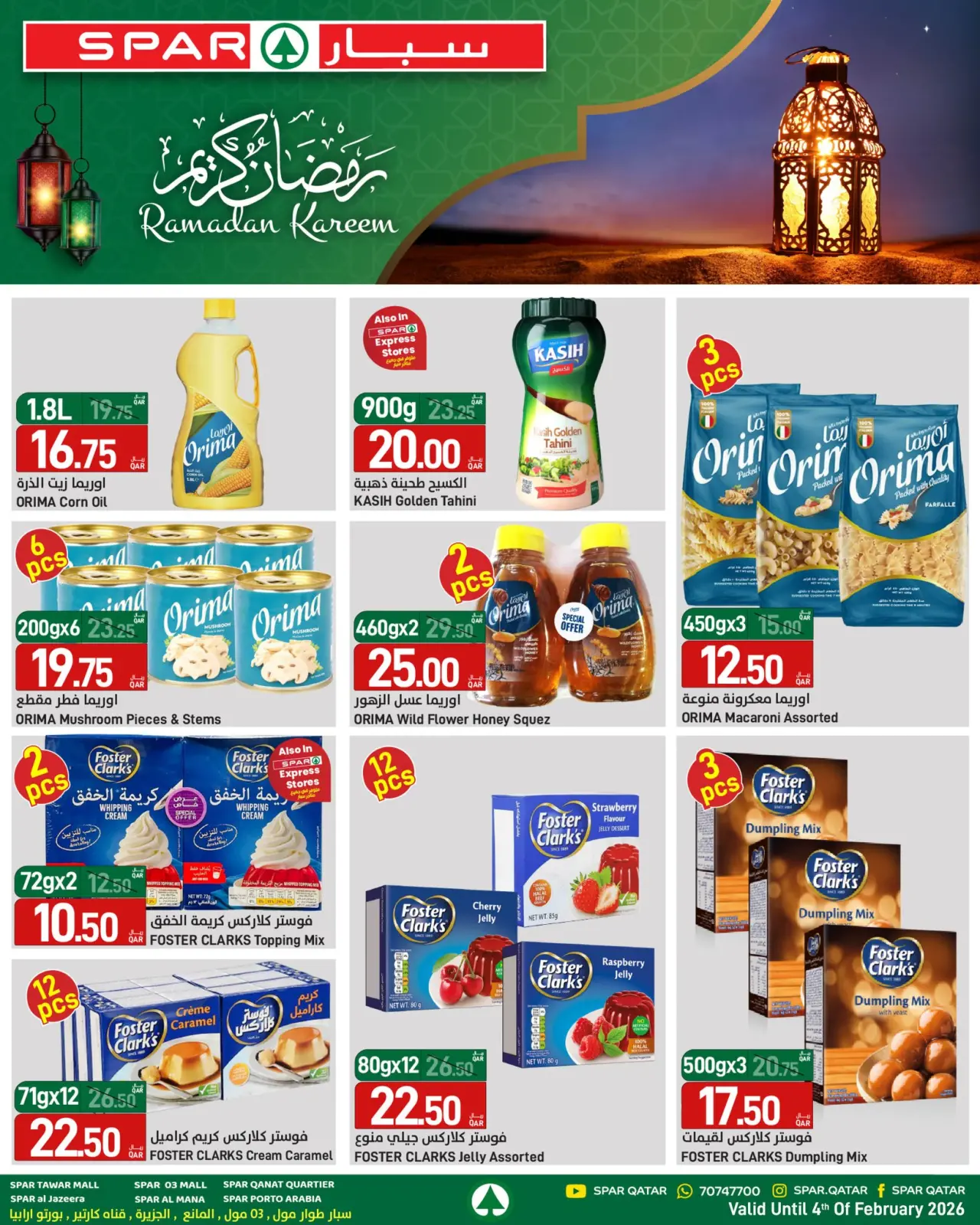 صفحة 8 ضمن عروض رمضان كريم في سبار قطر