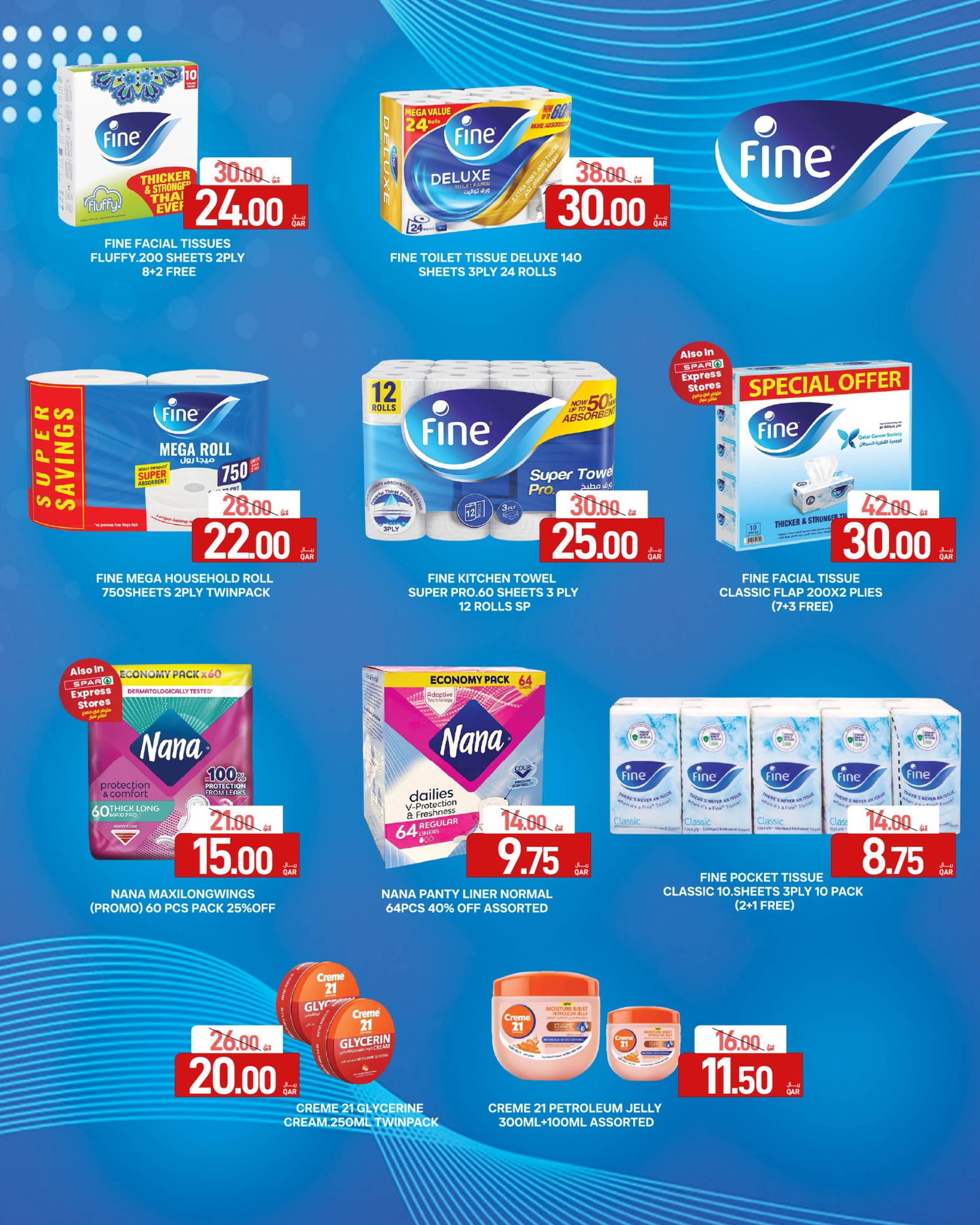 عروض سبار قطر من 22 يناير حتى 4 فبراير 2026 عروض رمضان كريم