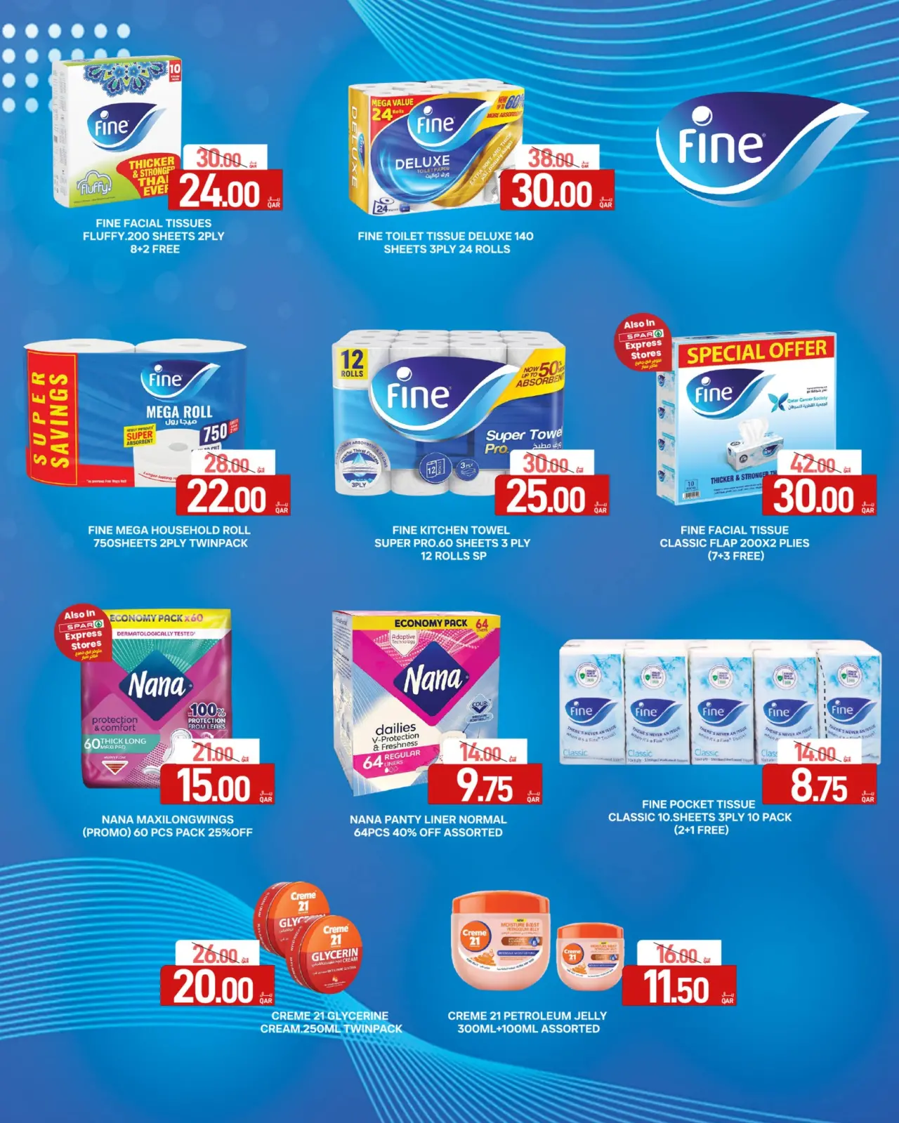 صفحة 26 ضمن عروض رمضان كريم في سبار قطر