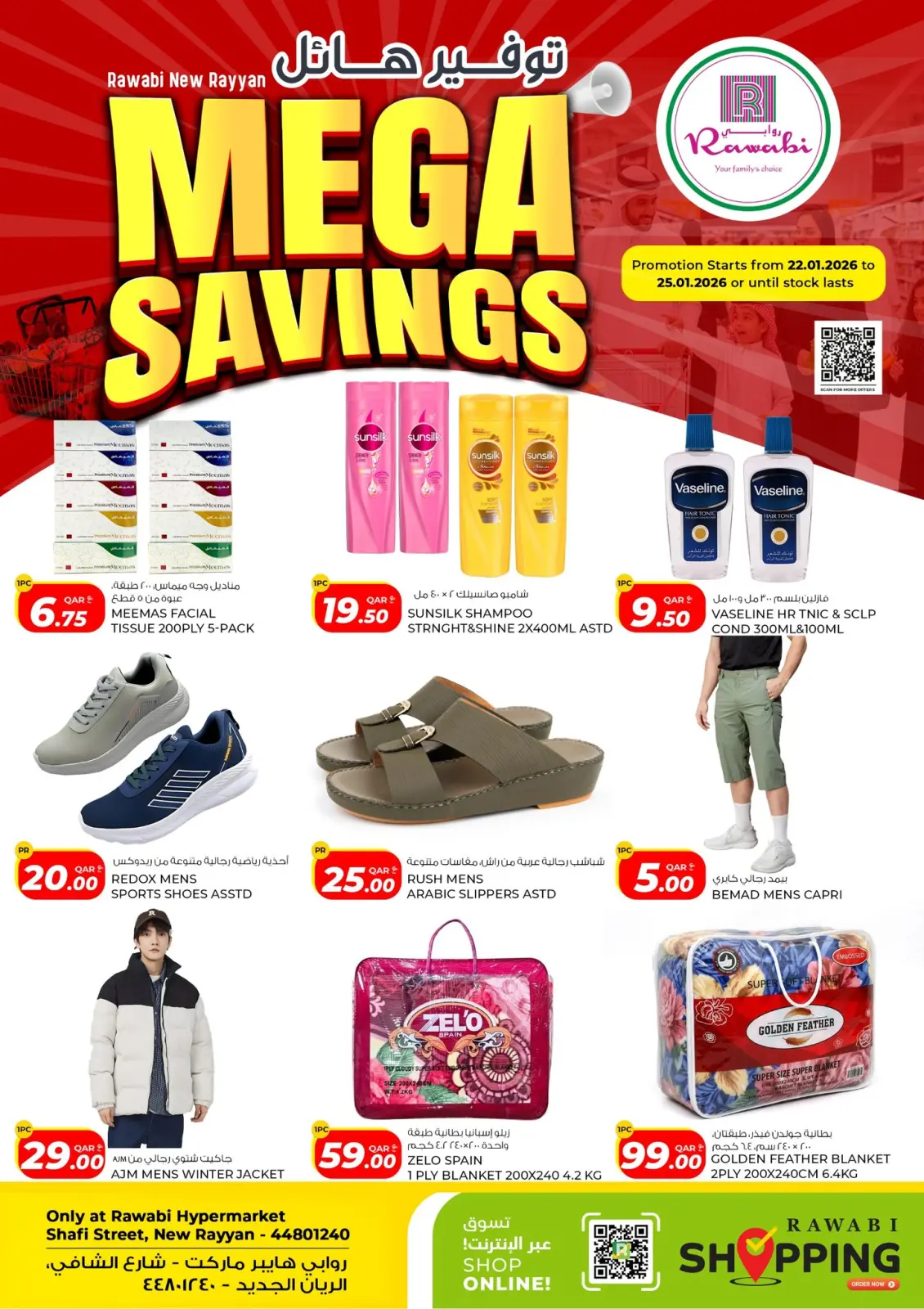 صفحة 3 ضمن توفير هائل في أسواق روابي قطر