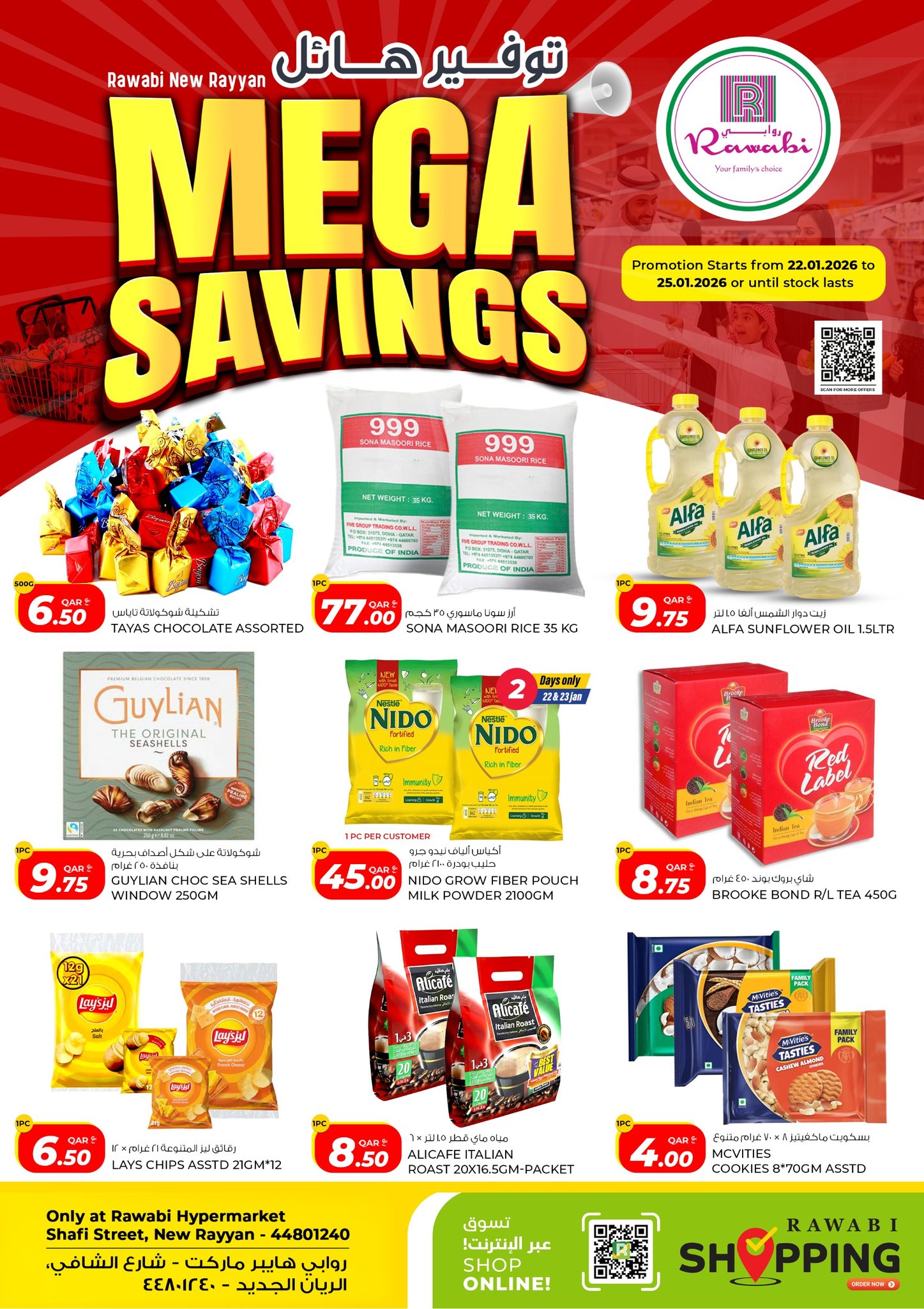 عروض أسواق روابي هايبر ماركت قطر من 22 حتى 25 يناير 2026 توفير هائل