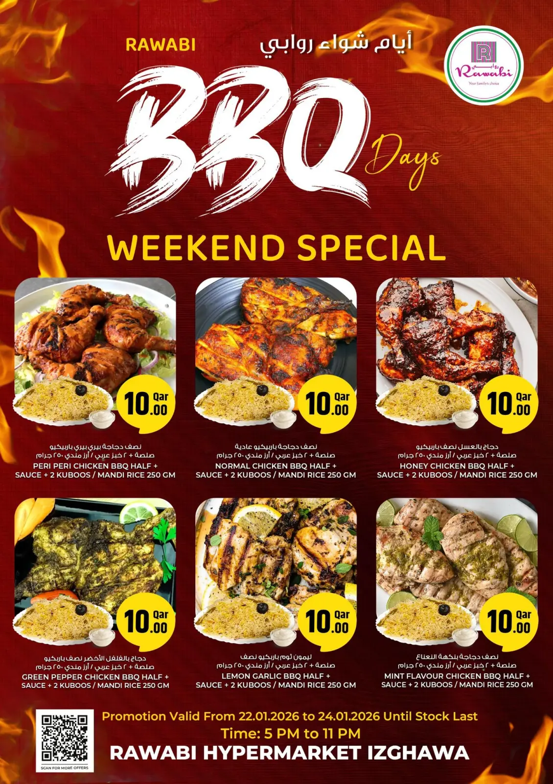 صفحة 2 ضمن عروض الشواء في أسواق روابي قطر