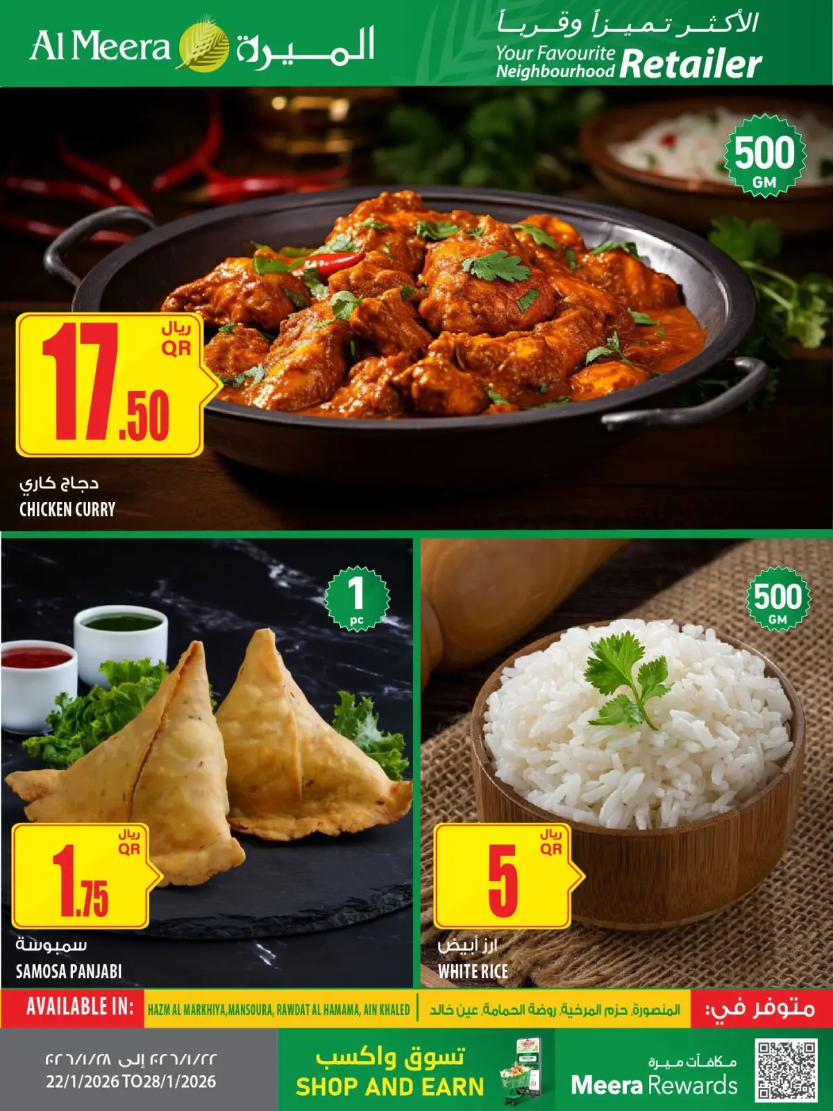 صفحة 8 ضمن العرض الأسبوعى في الميرة قطر