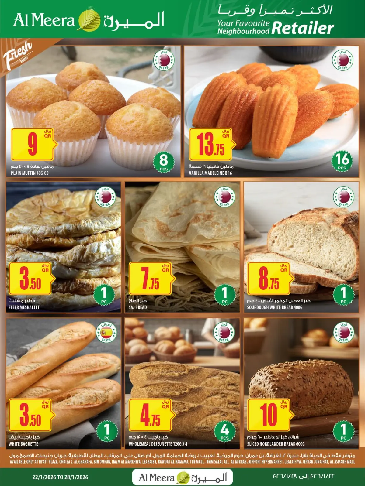 صفحة 10 ضمن العرض الأسبوعى في الميرة قطر