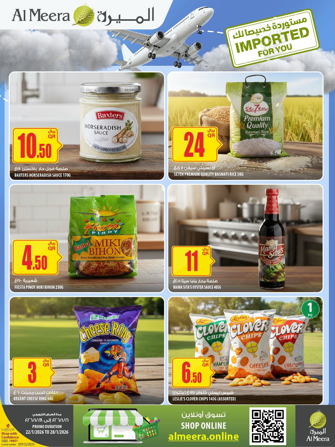 Offres Al Meera Qatar de 22 à 28 janvier 2026 Offre hebdomadaire