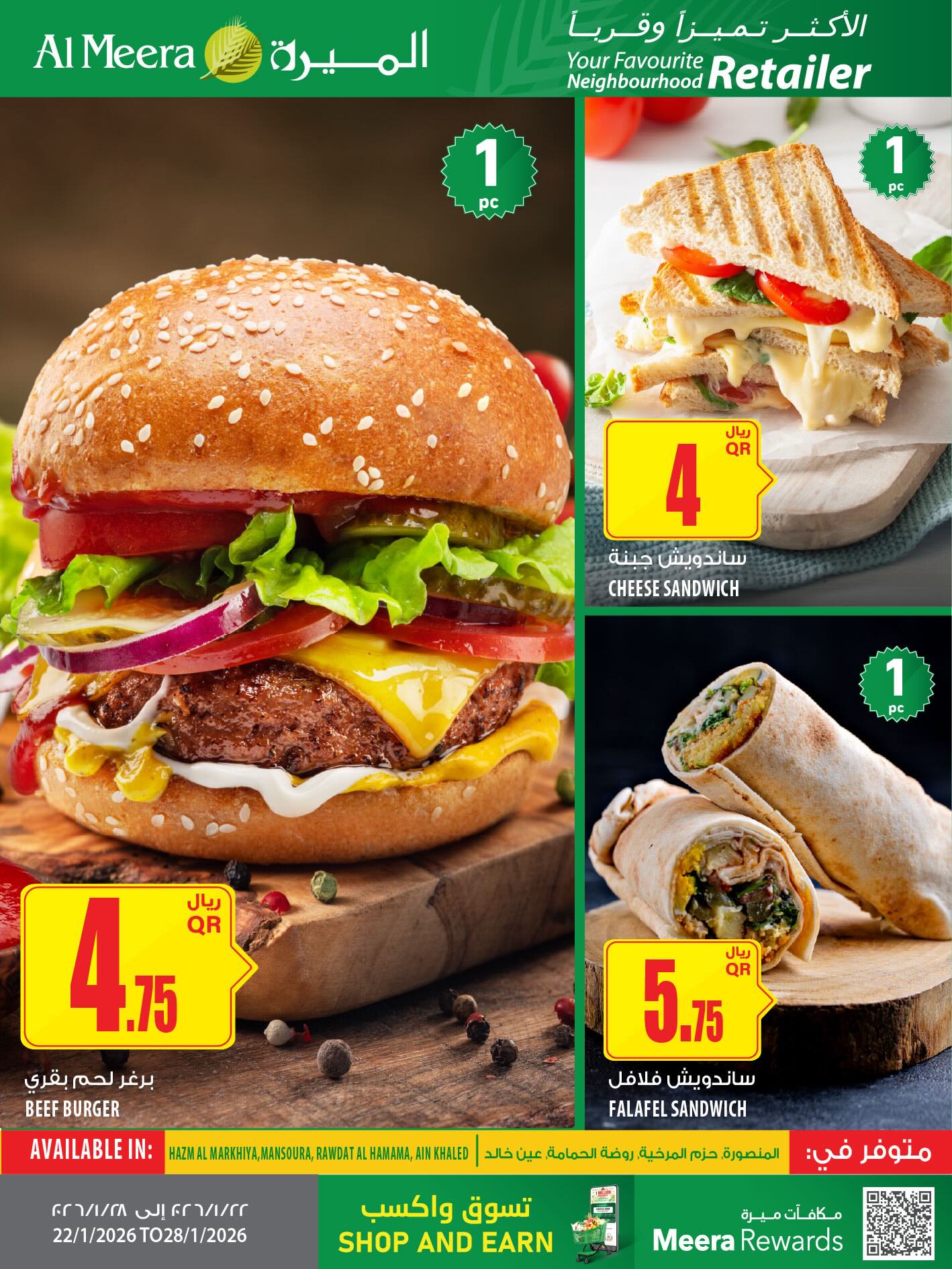 Offres Al Meera Qatar de 22 à 28 janvier 2026 Offre hebdomadaire