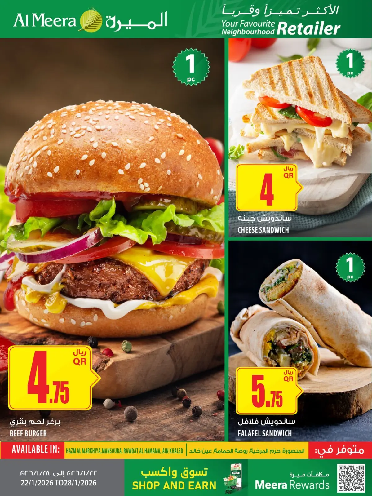 صفحة 9 ضمن العرض الأسبوعى في الميرة قطر