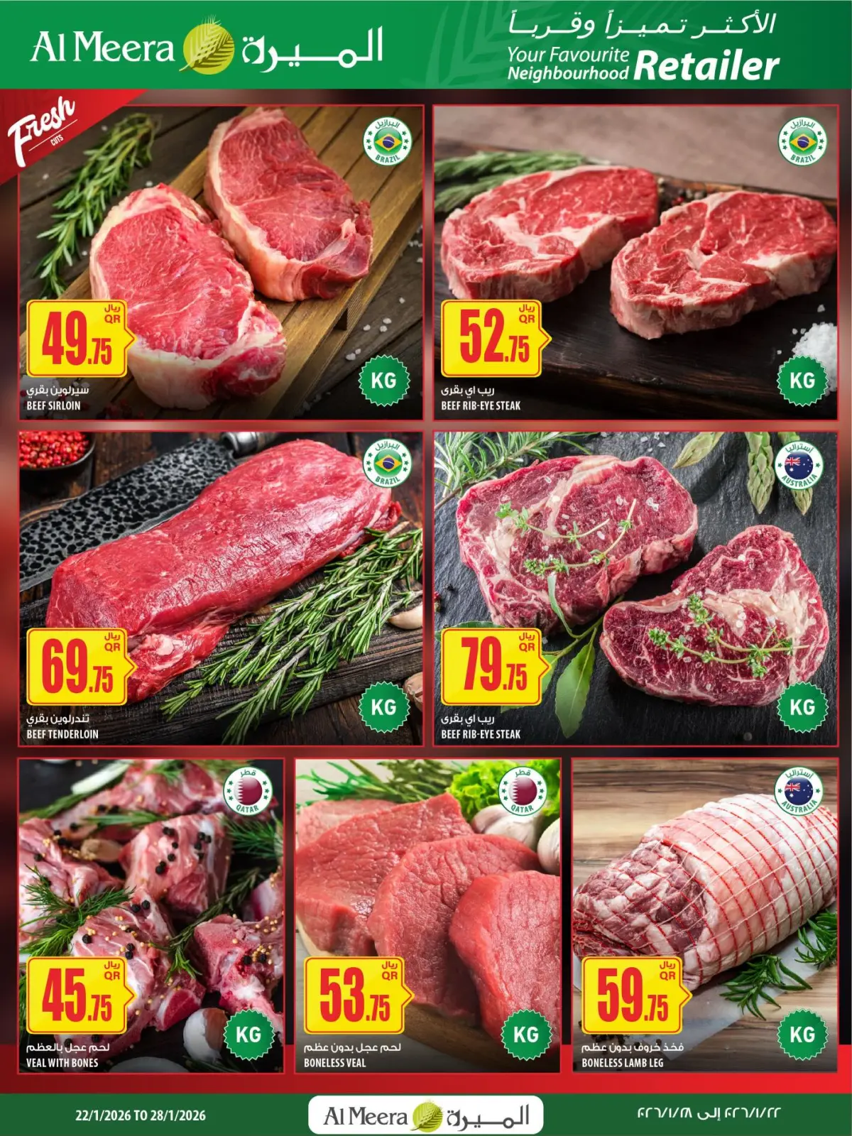 صفحة 4 ضمن العرض الأسبوعى في الميرة قطر