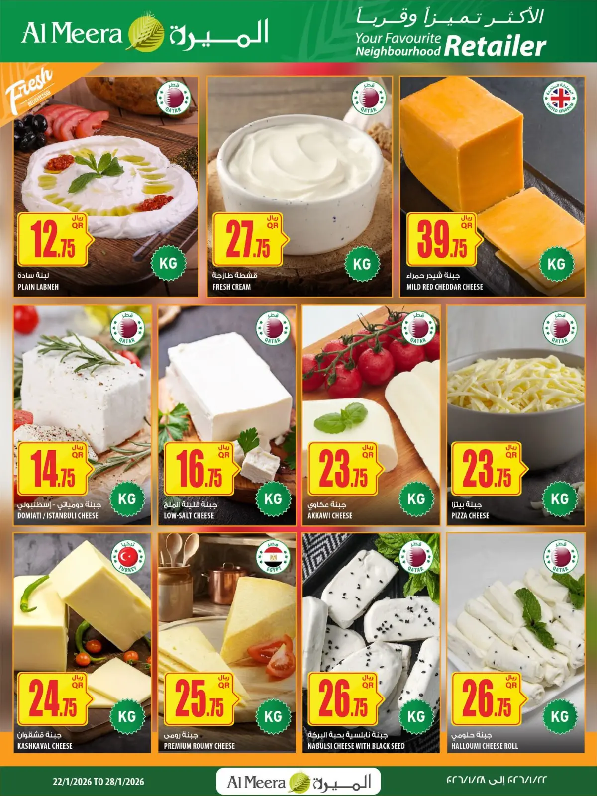 صفحة 6 ضمن العرض الأسبوعى في الميرة قطر