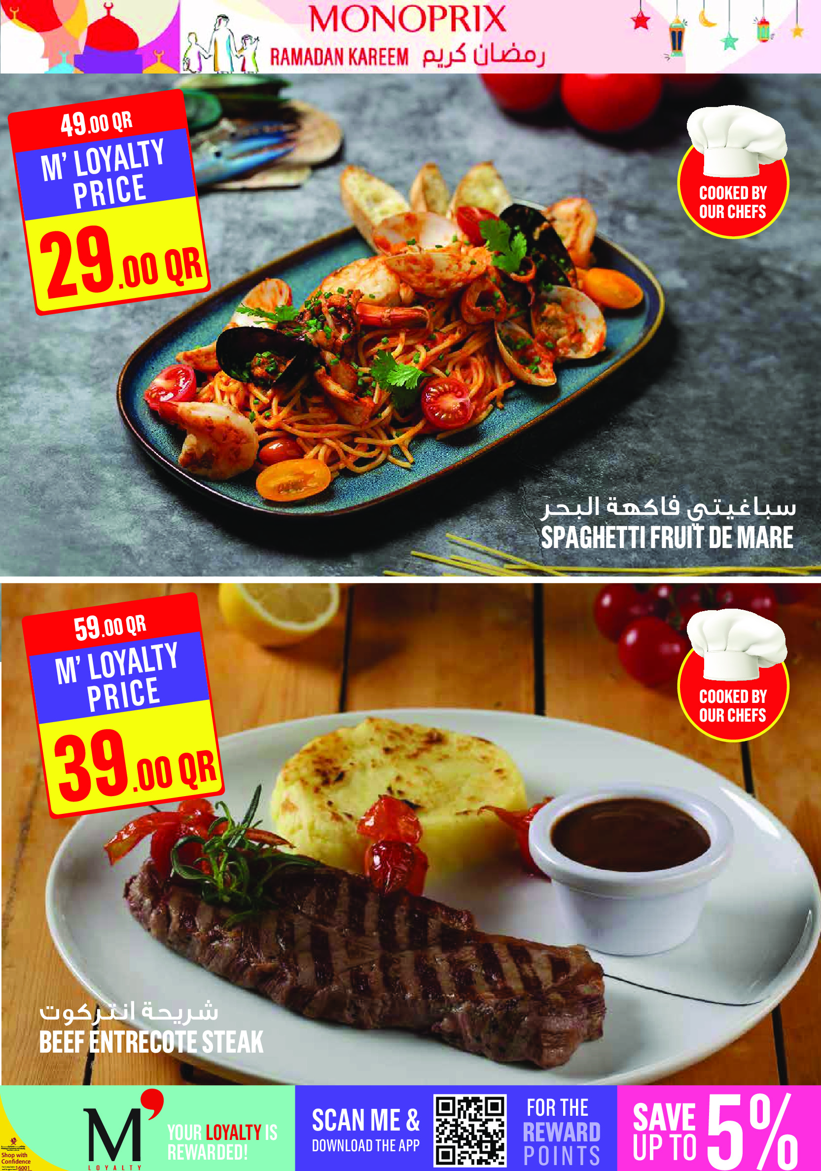 Ofertas de Monoprix Katar de 22 a 27 enero 2026 ofertas semanales