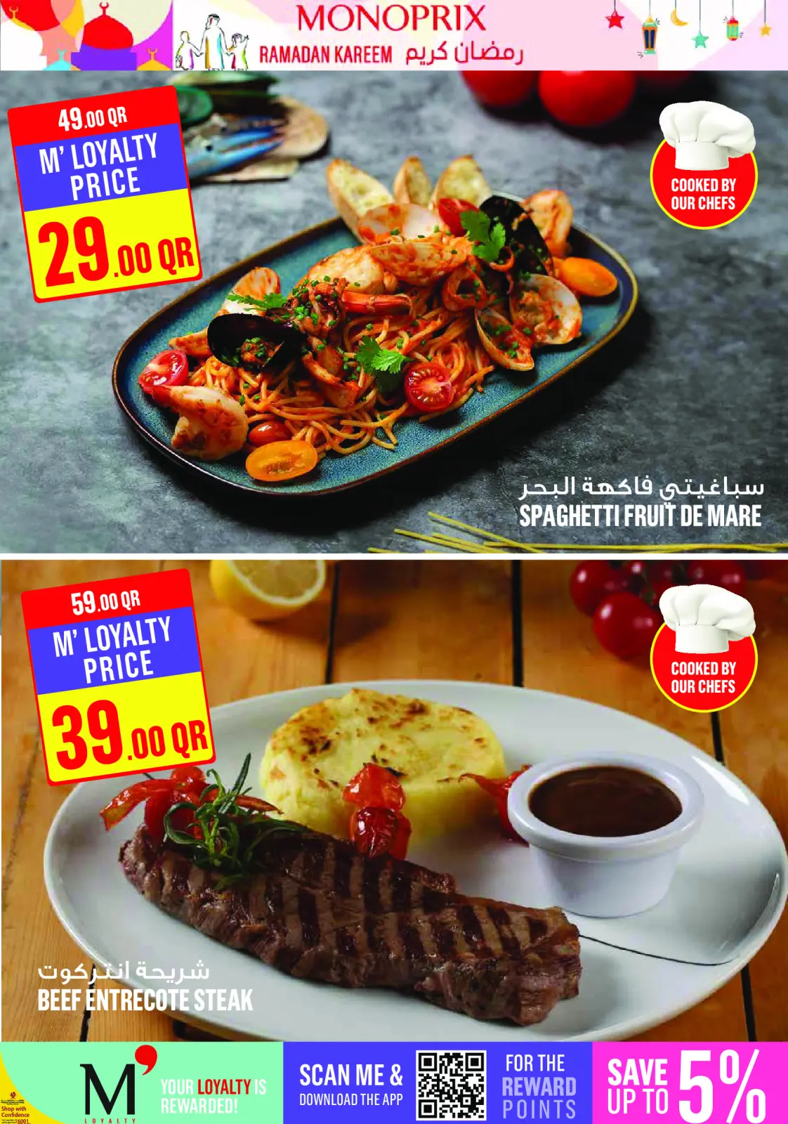 صفحة 11 ضمن العرض الإسبوعى في مونوبري قطر