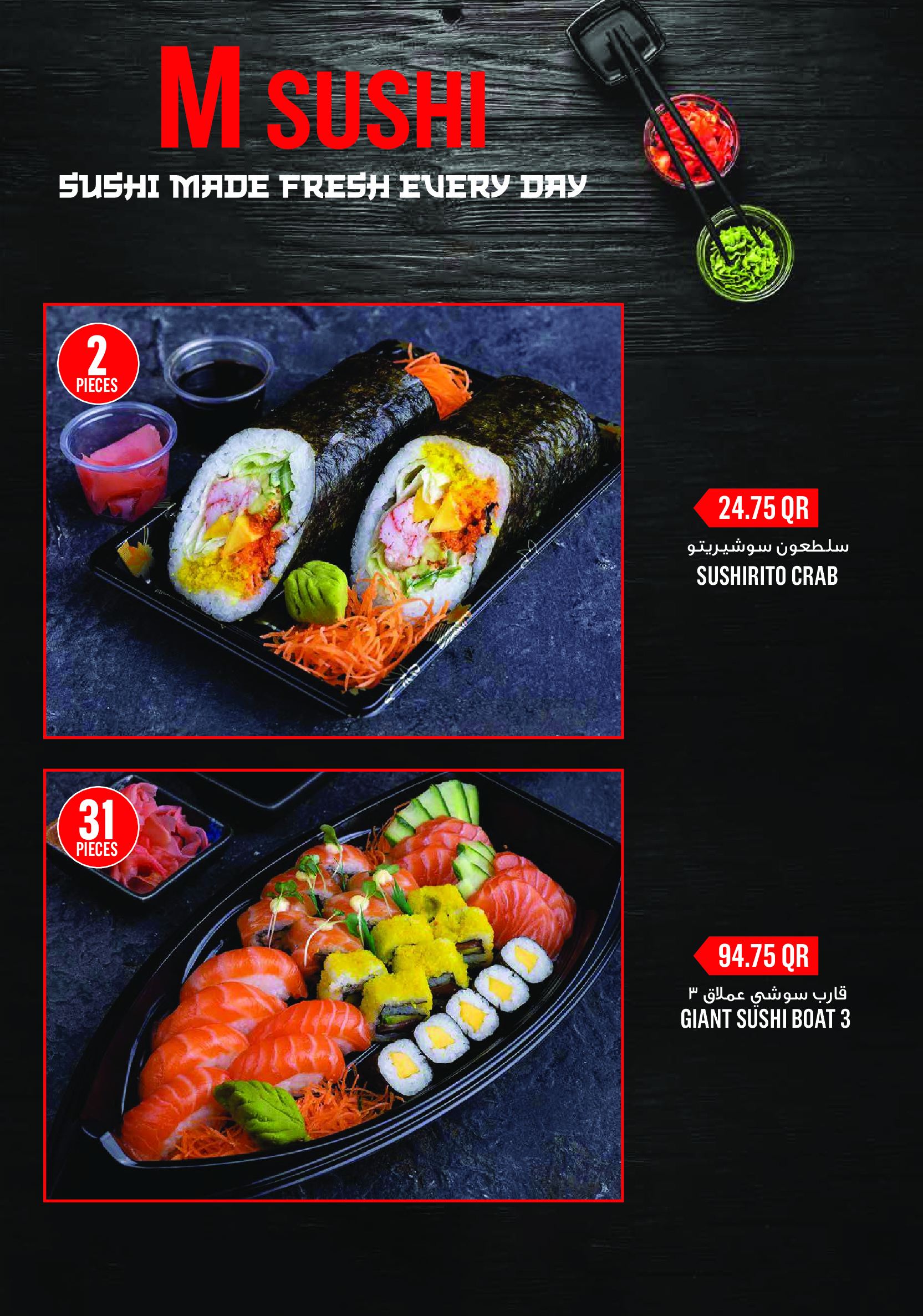 Ofertas de Monoprix Katar de 22 a 27 enero 2026 ofertas semanales